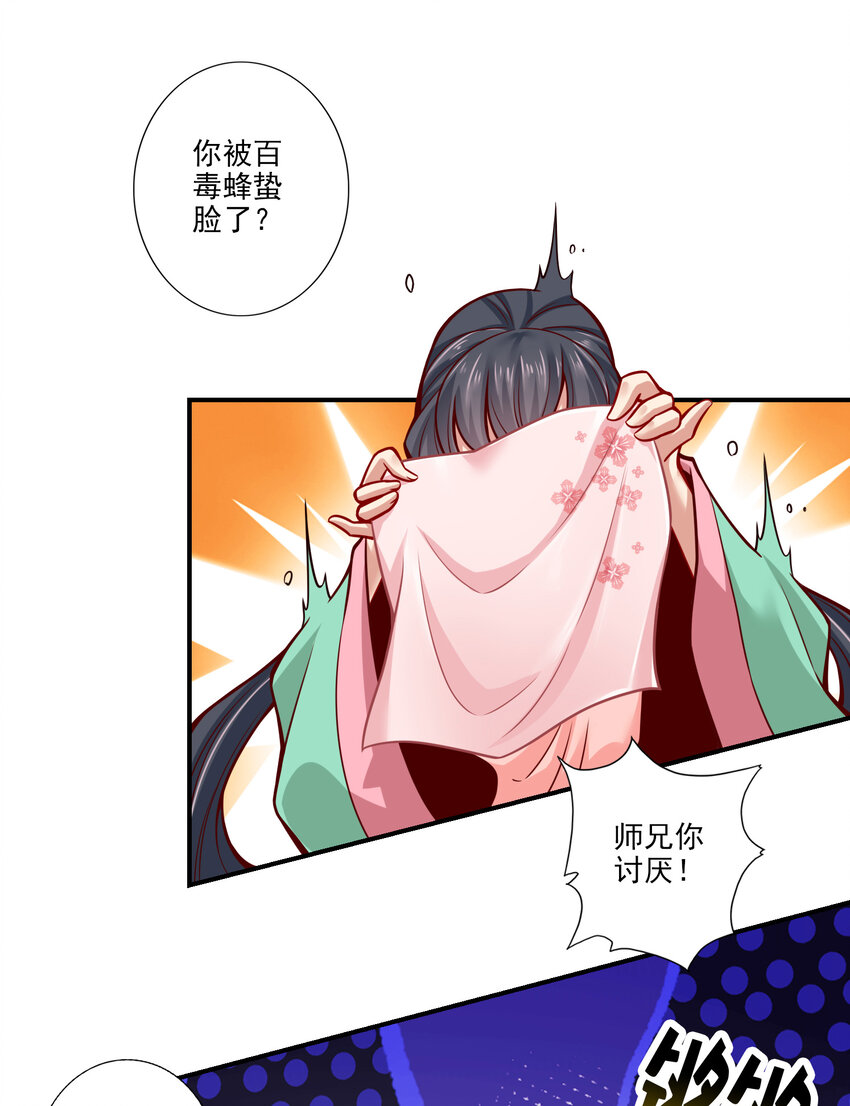107 第107话-老身有礼了26