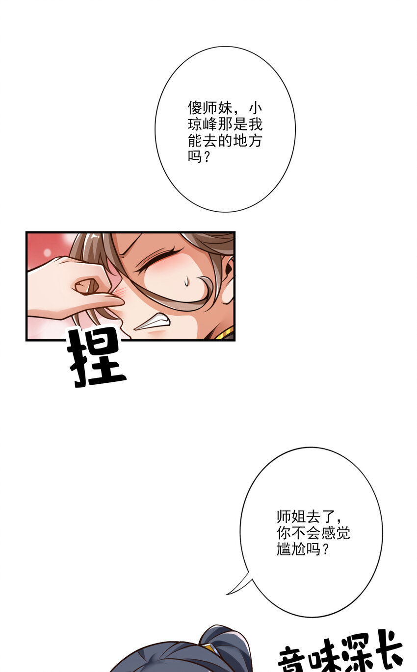 62 第62话-骗术2