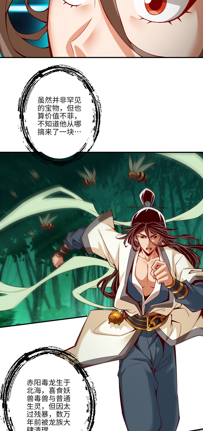 11 第11话-拜拜了您嘞14