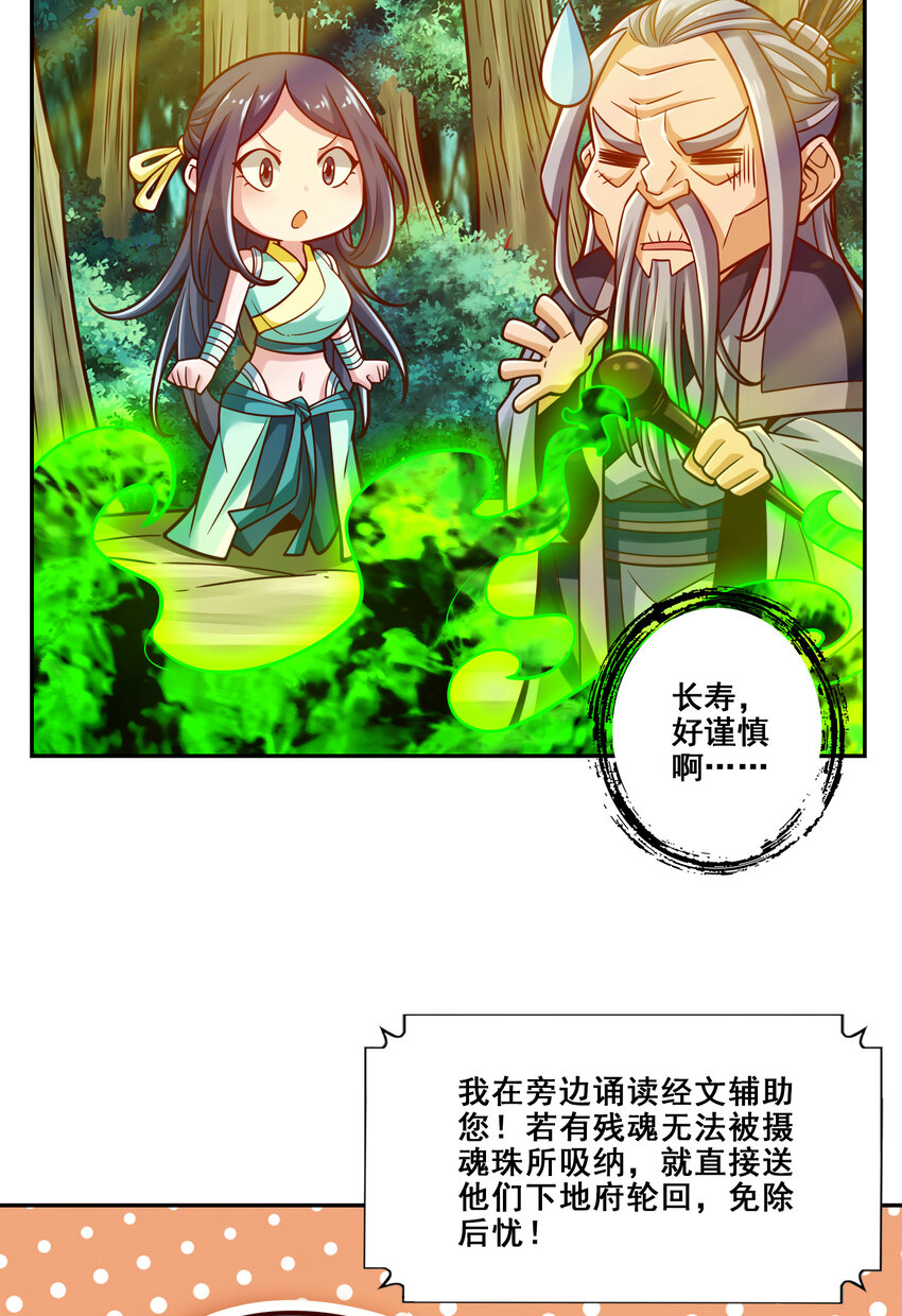 114 第114话-谨慎41