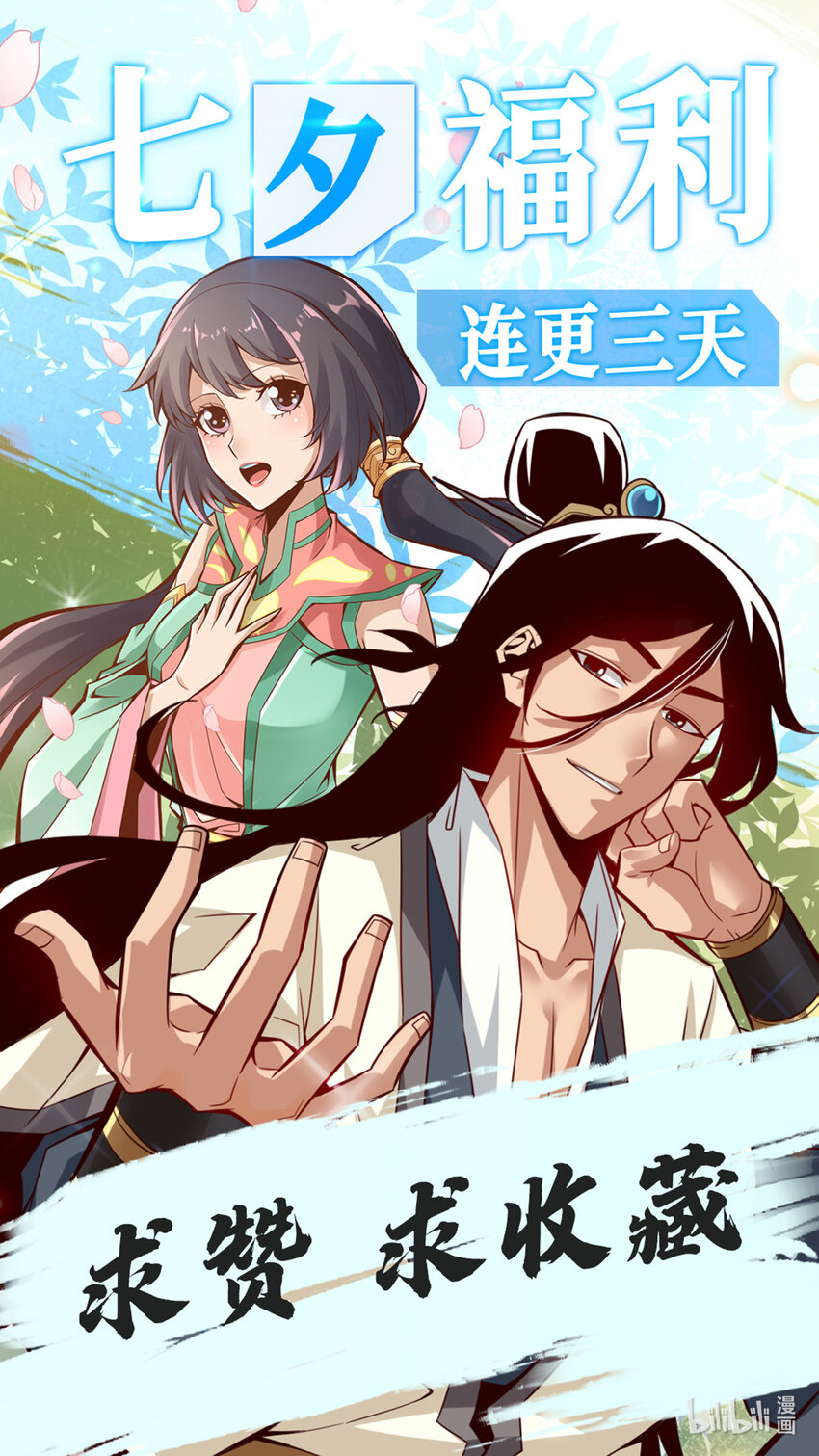1 第1话-初见师兄46