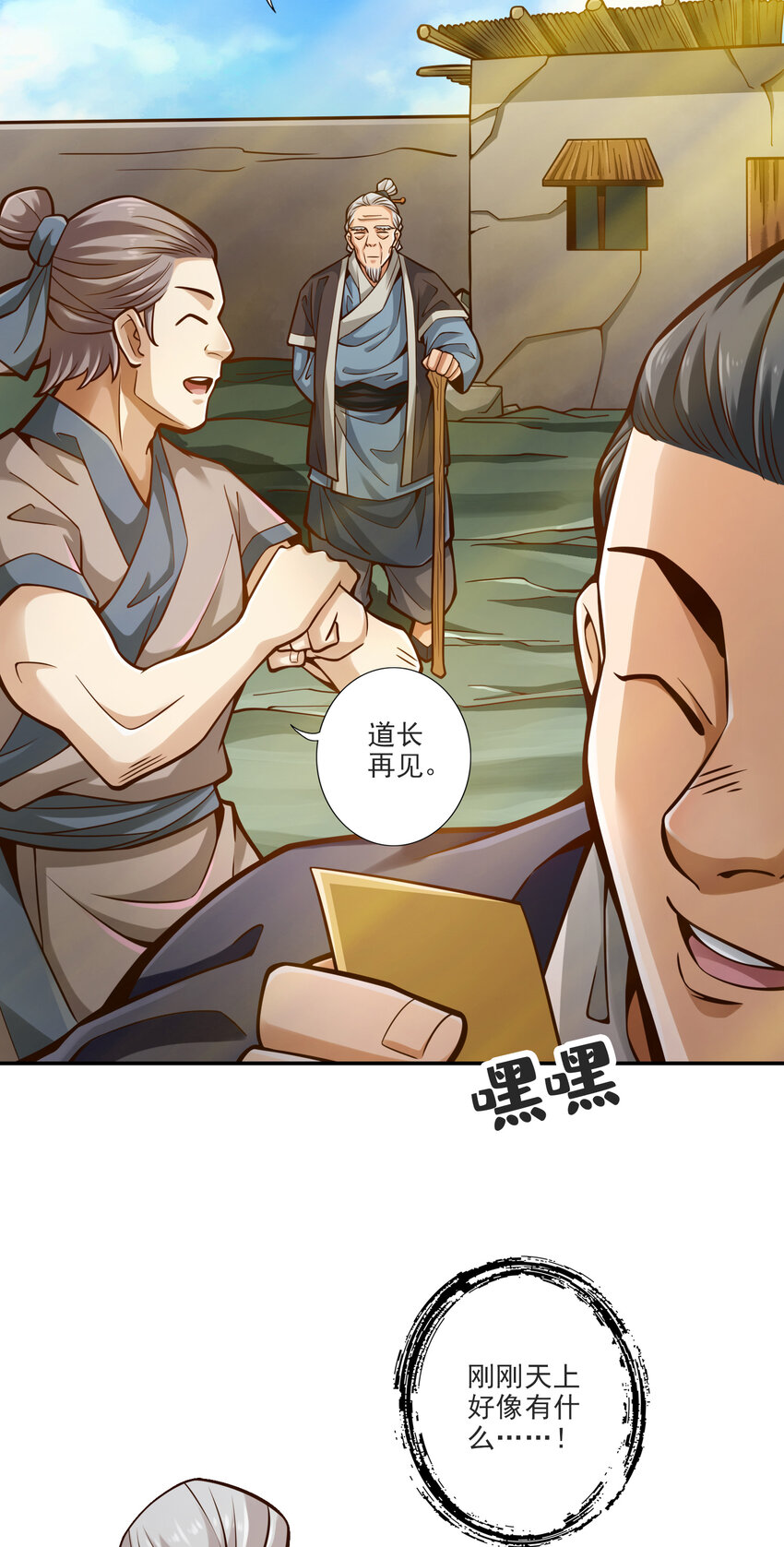 69 第69话-小海岛9