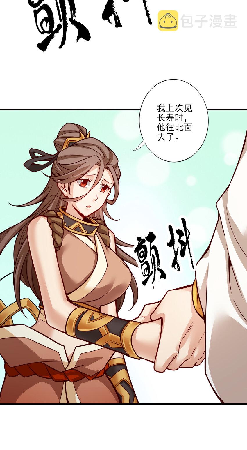 24 第24话-师父们来援17