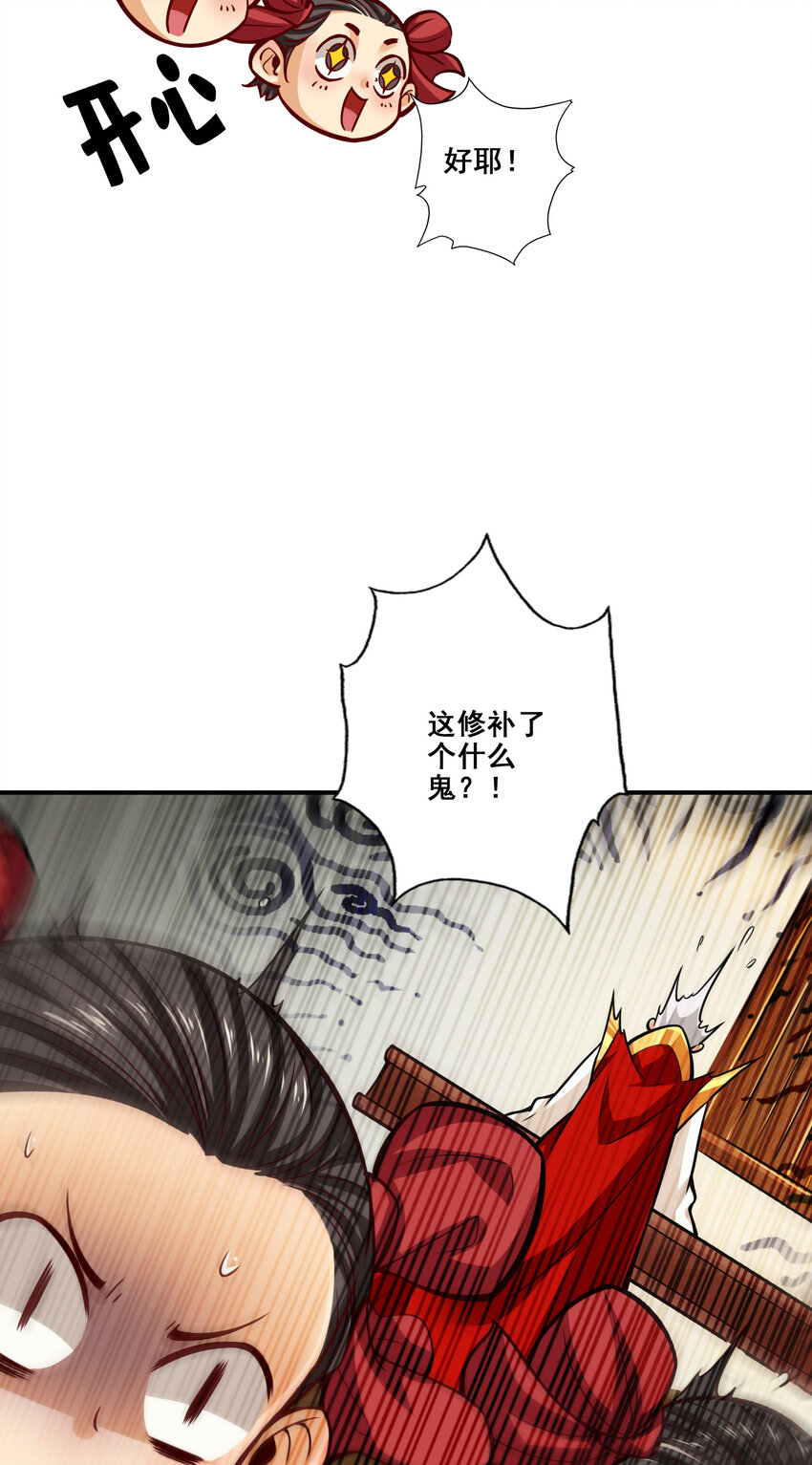 92 第92话-“痒疾”痊癒25