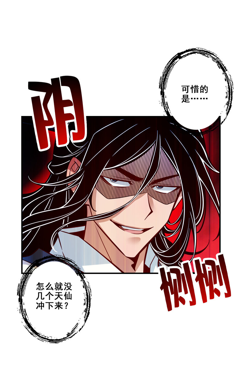 120 第120话-纸人军团出击35