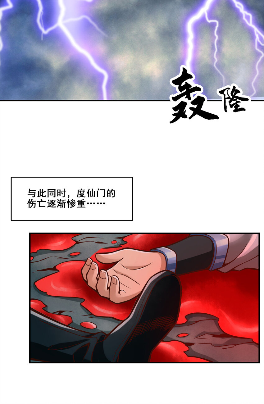 120 第120话-纸人军团出击5