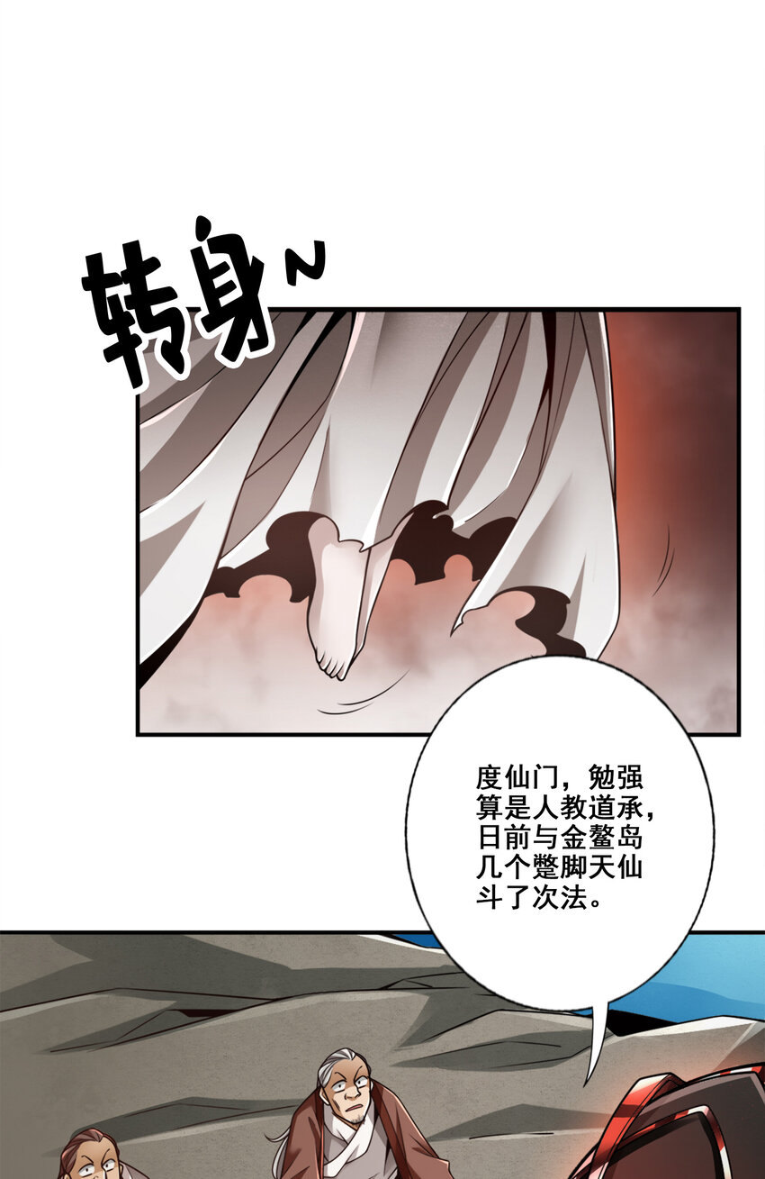 108 第108话-道藏殿2