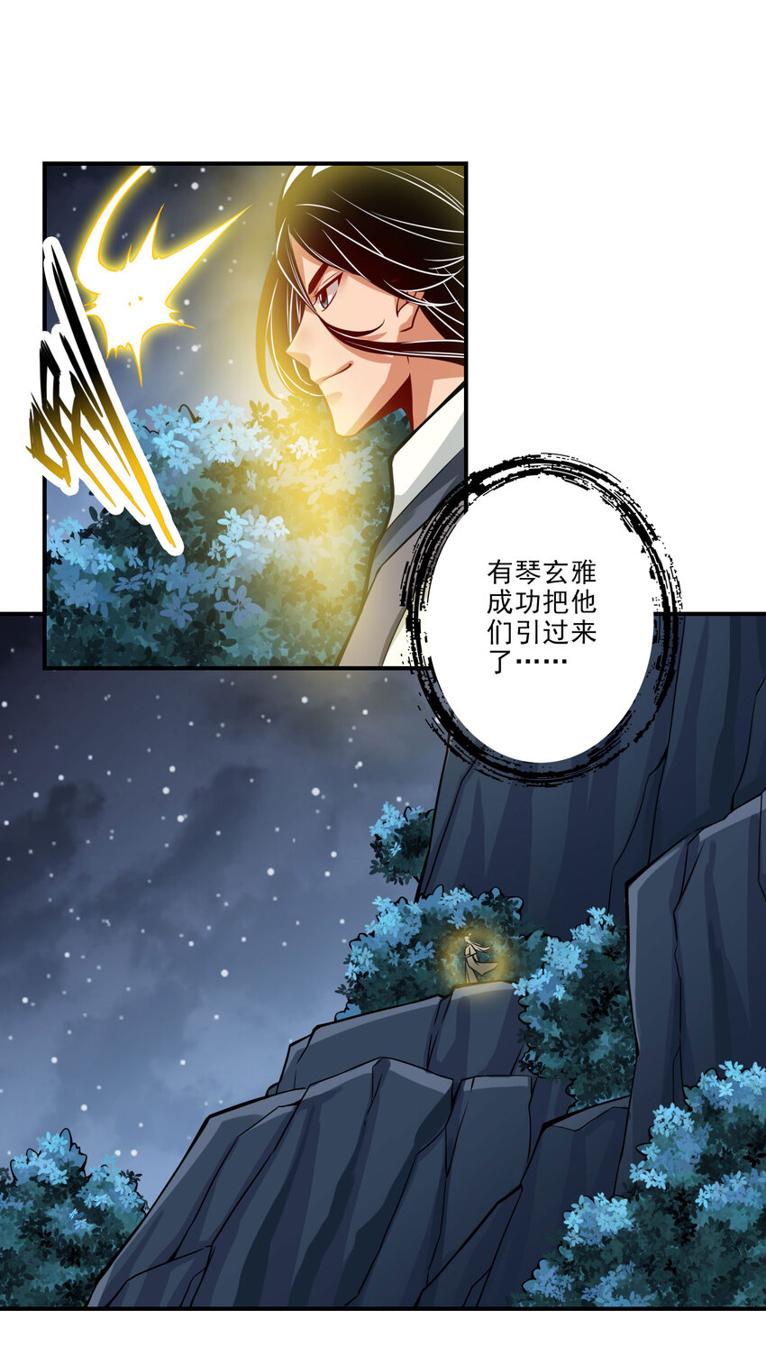 19 第19话-活到最後才算黄雀7