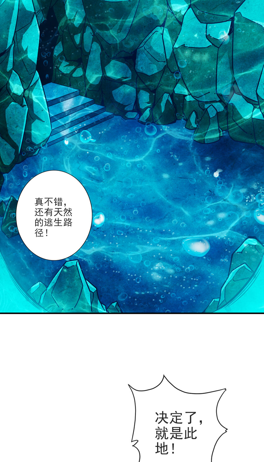 69 第69话-小海岛30