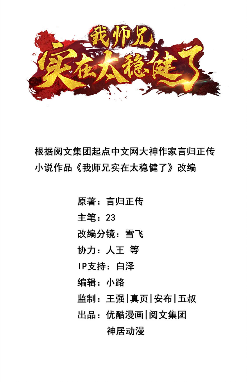 3 第3话-保守秘密？1