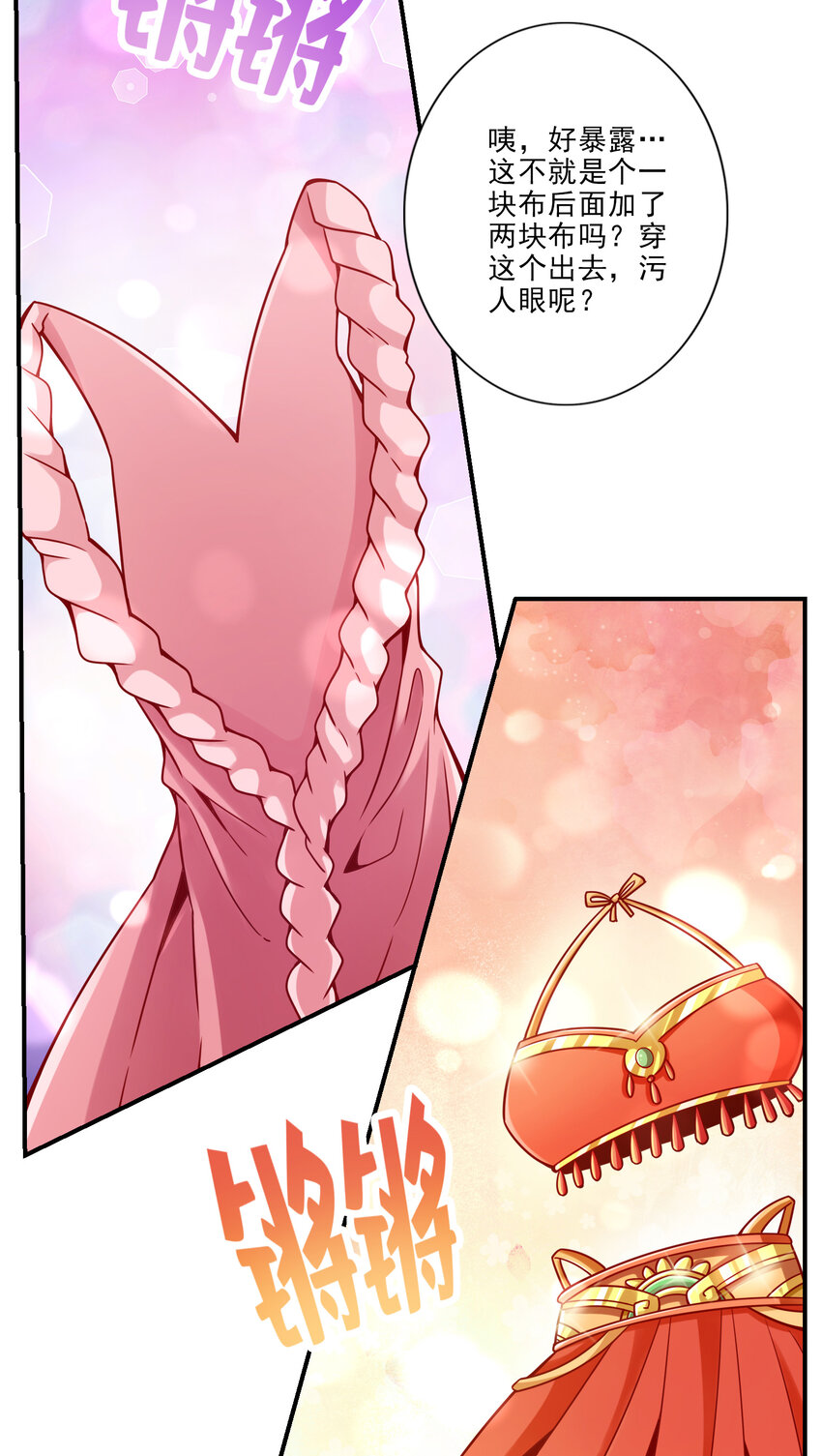 64 第64话-女人味24