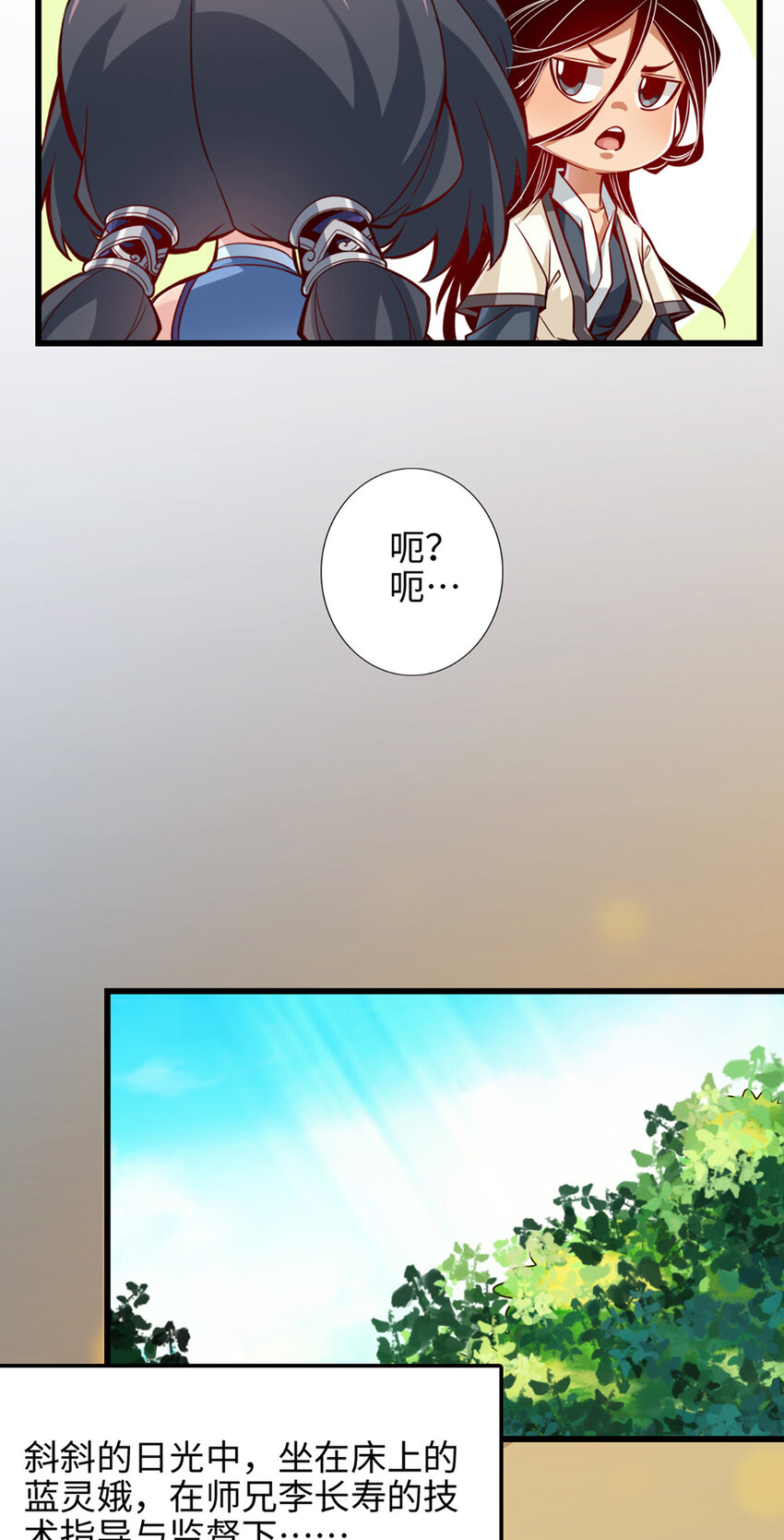 3 第3话-保守秘密？12