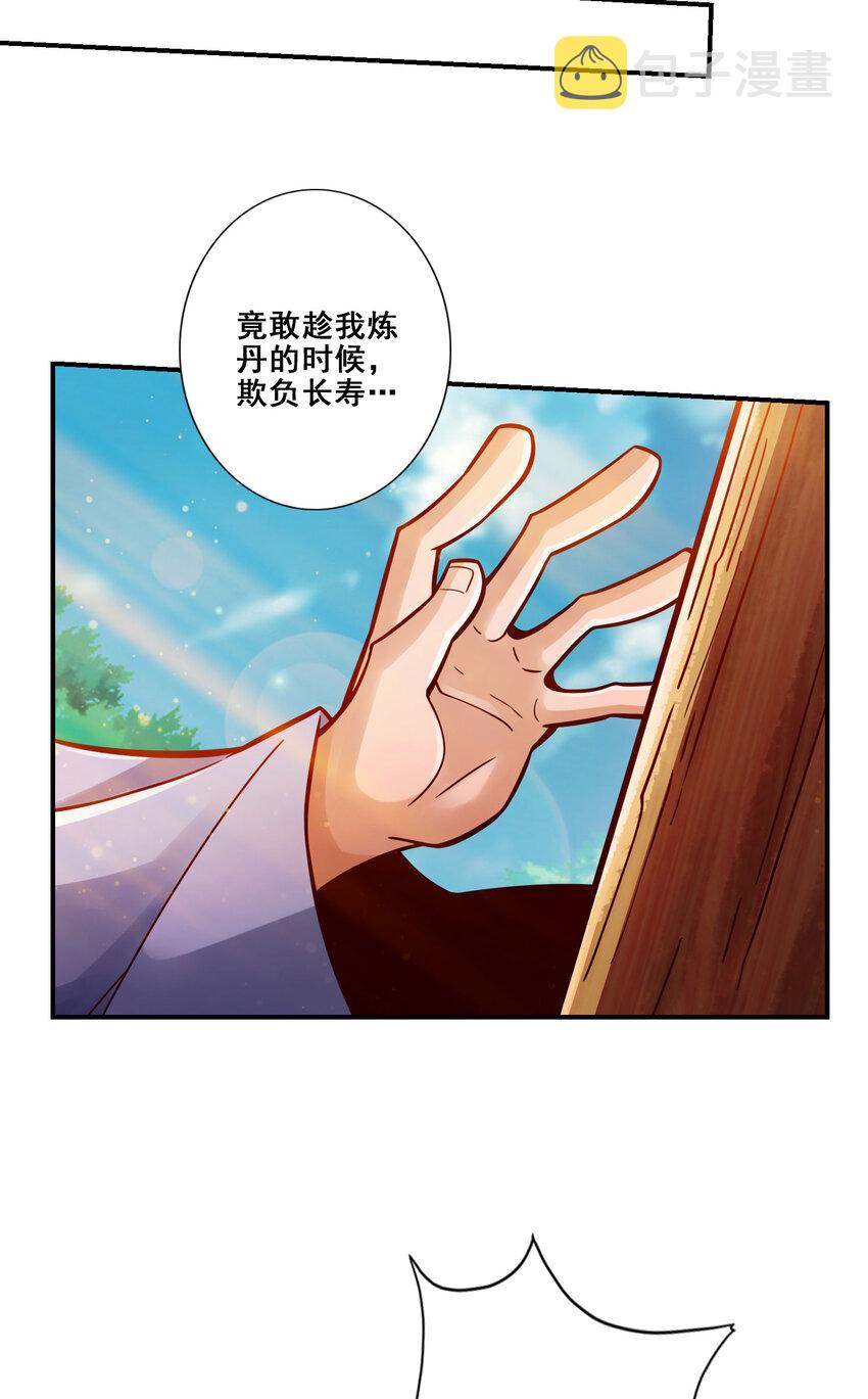 105 第105话-平局29