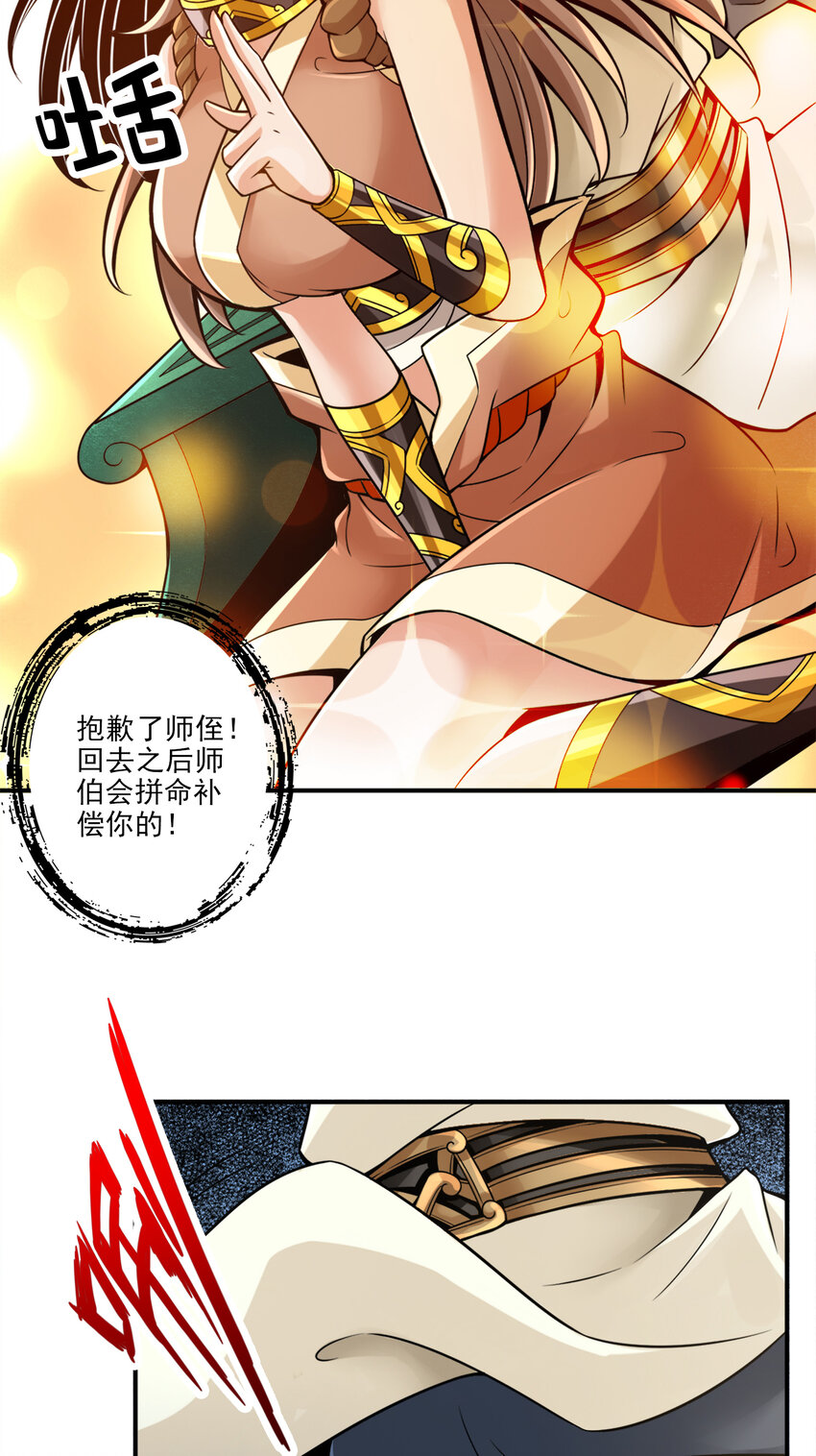 44 第44话-保持镇定3