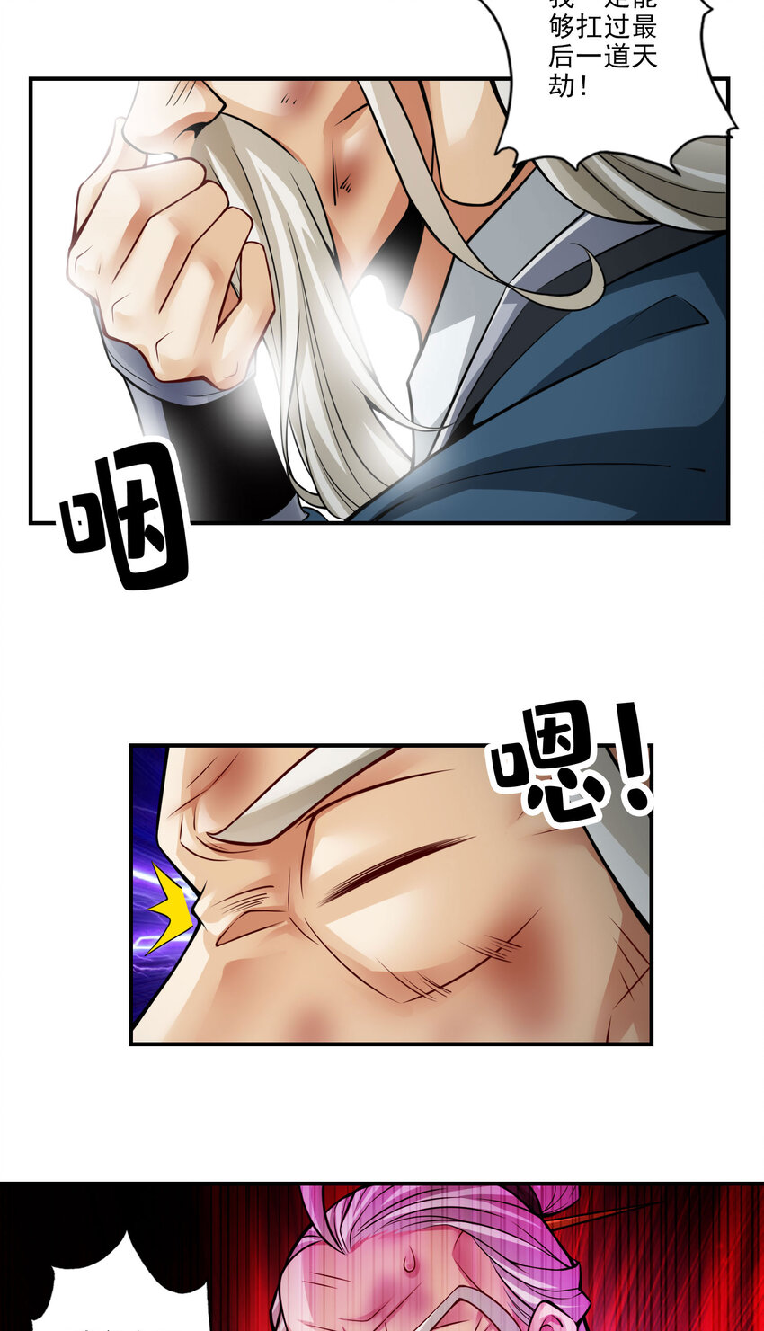 35 第35话-师父，不能倒下！22