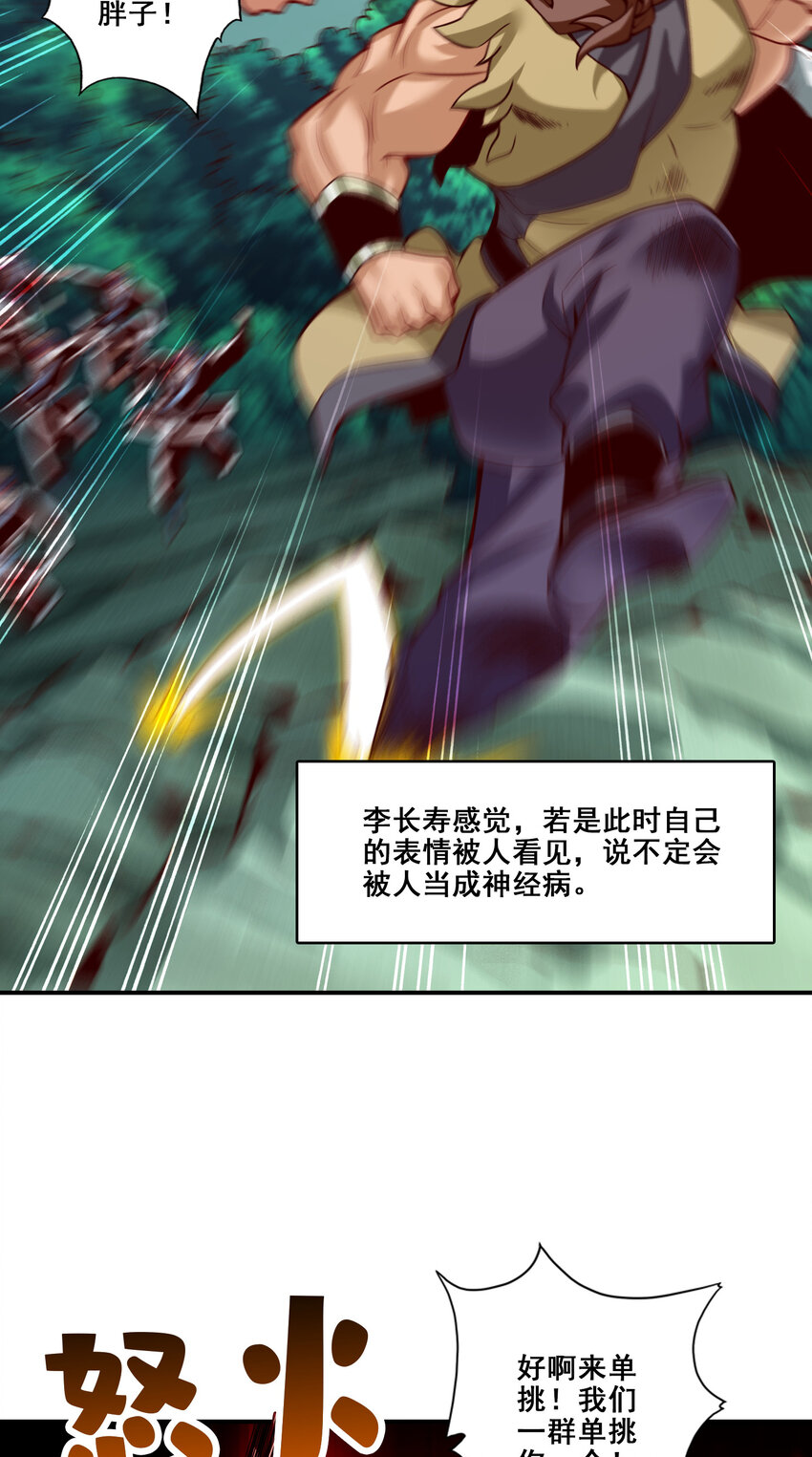 121 第121话-第二波作战15