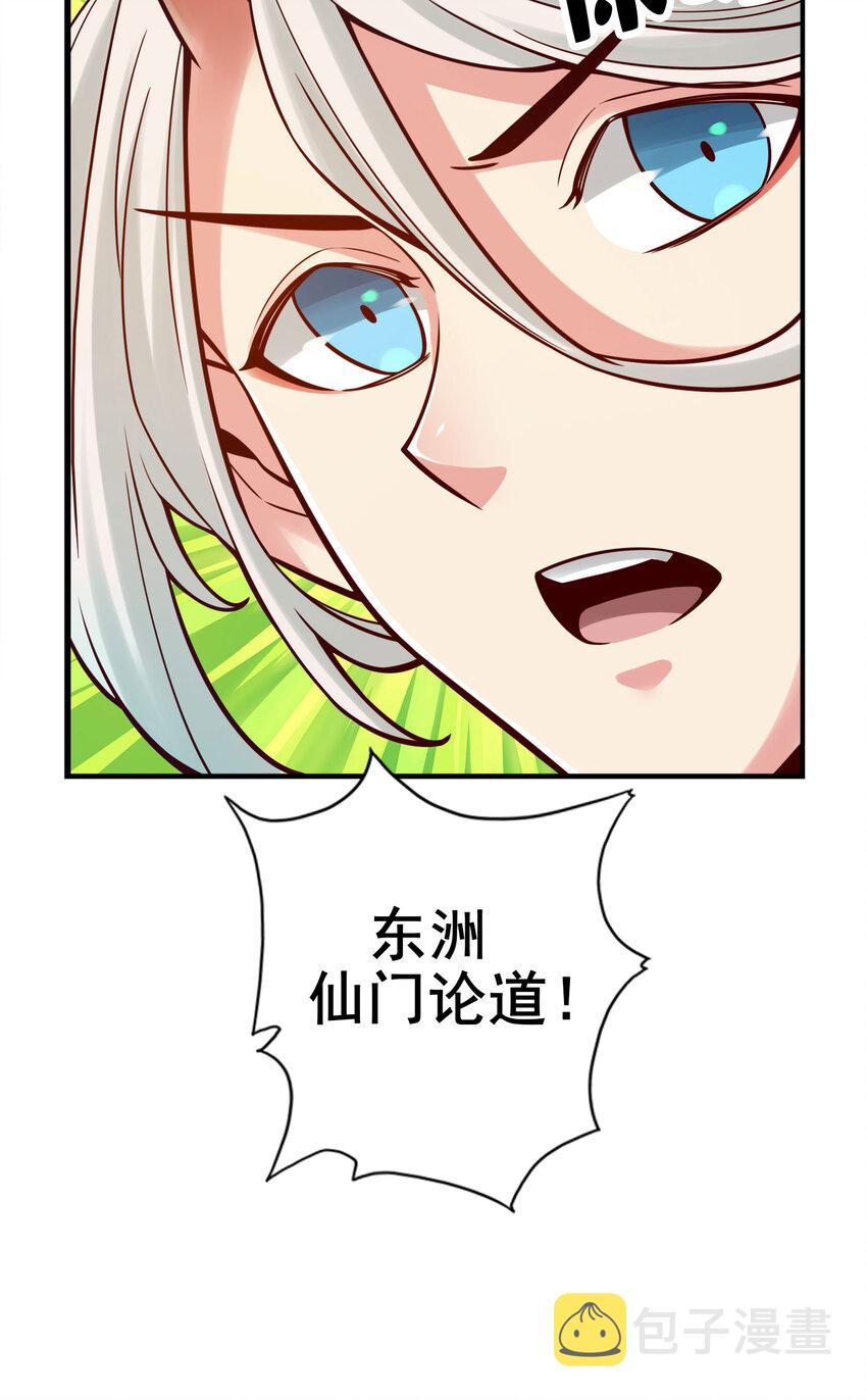 99 第99话-师妹的礼物41