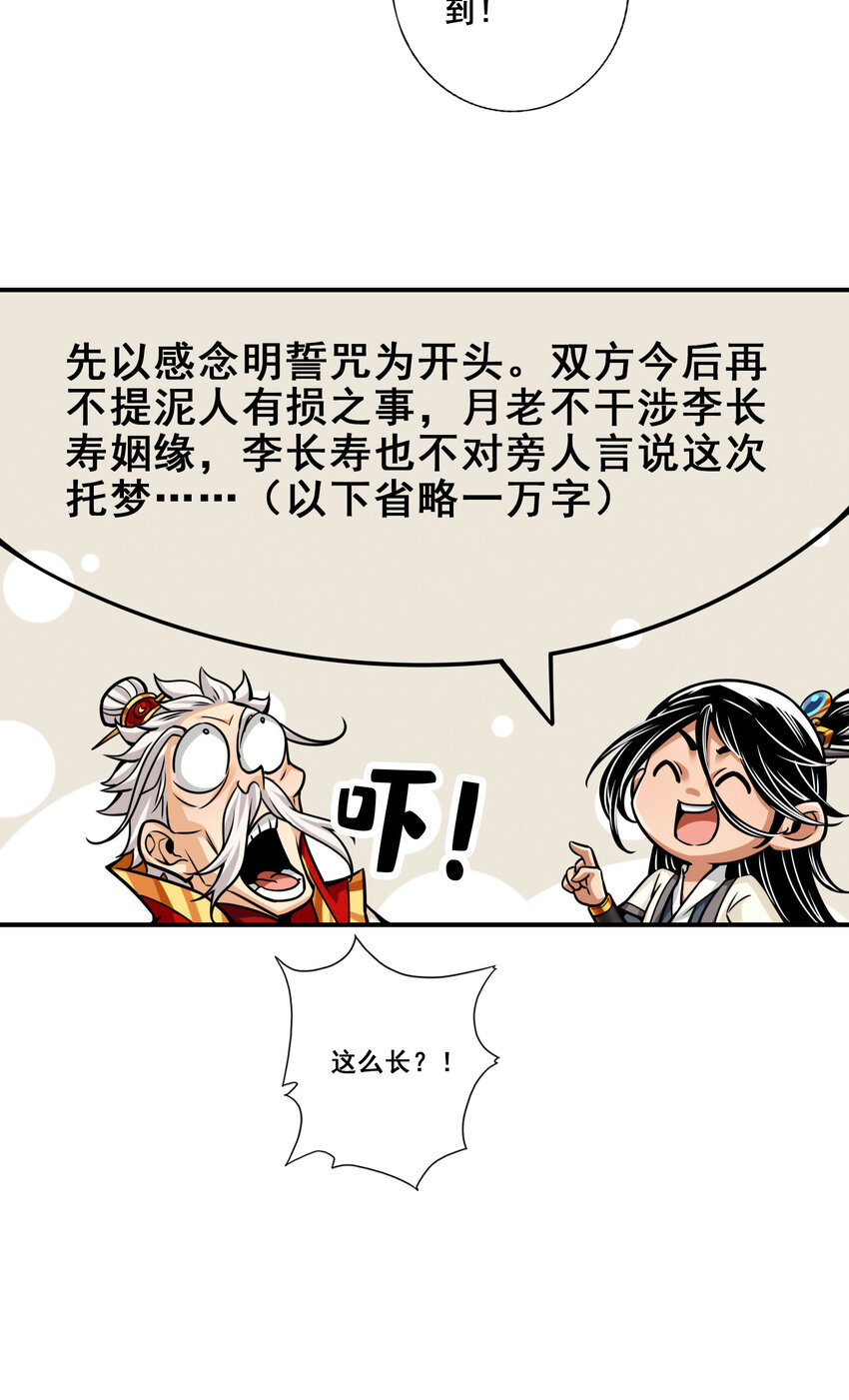 95 第95话-入梦38