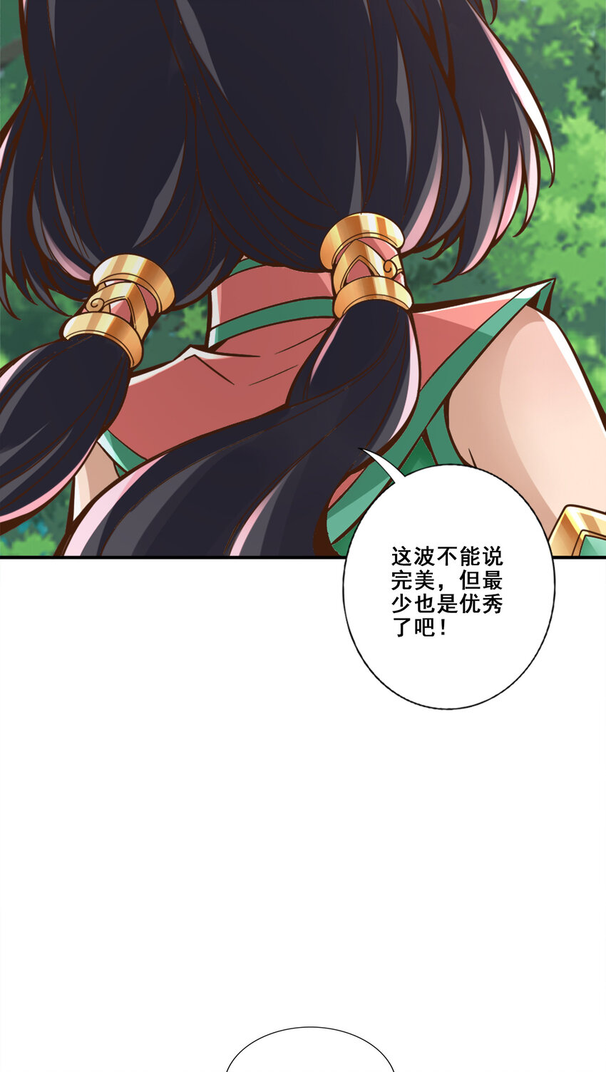 92 第92话-“痒疾”痊癒43