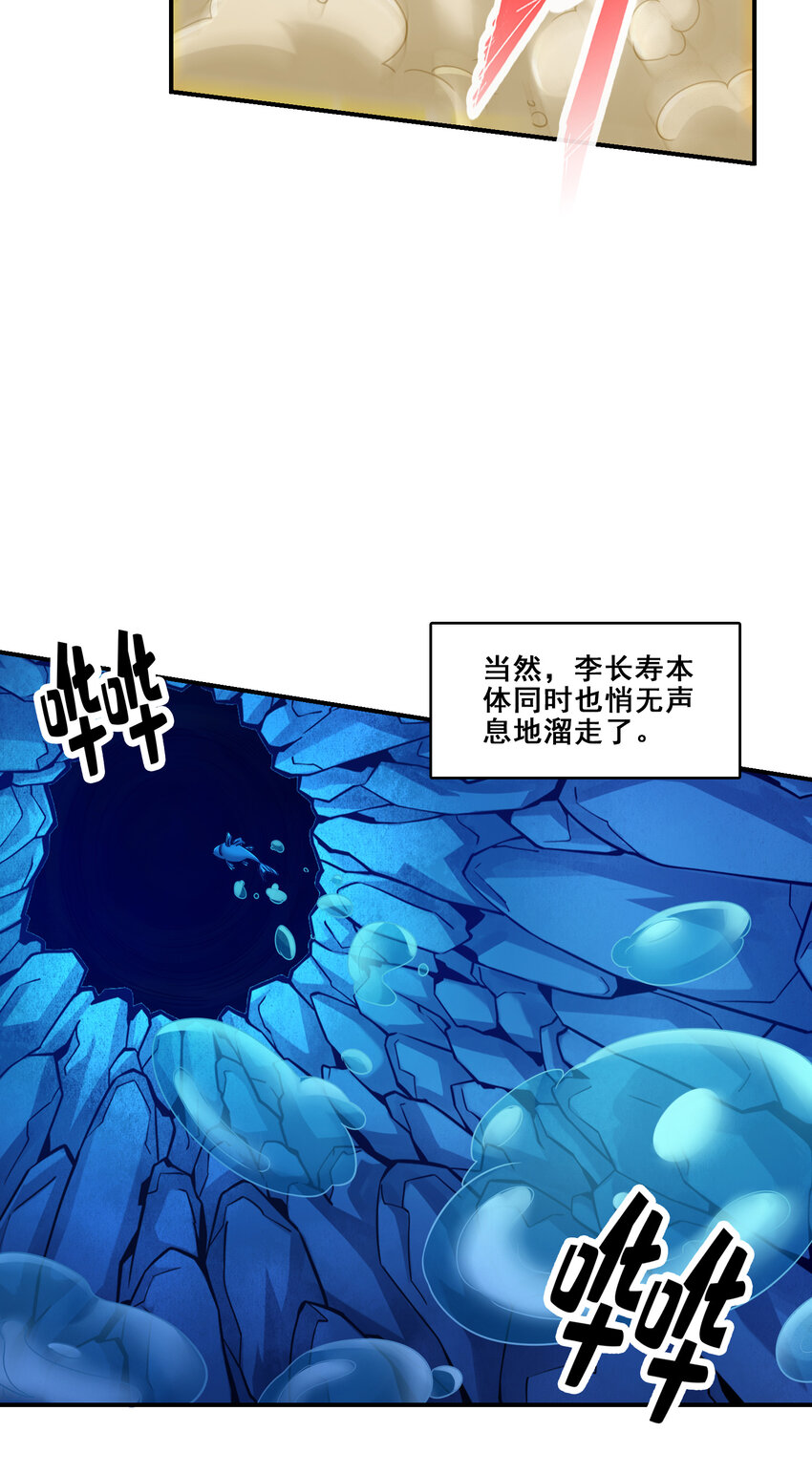 84 第84话-比试比试15