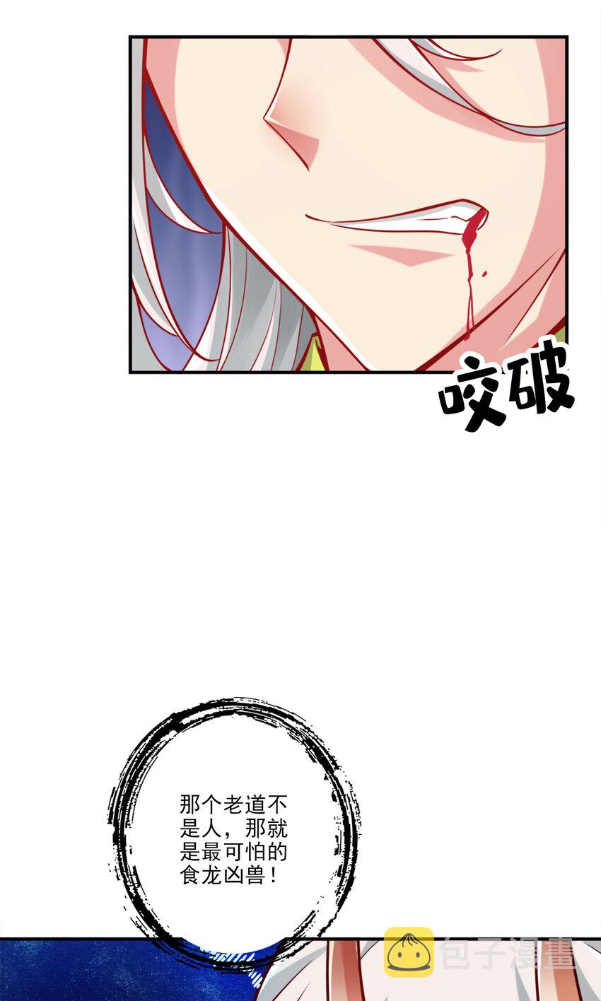 73 第73话-洗龙案30