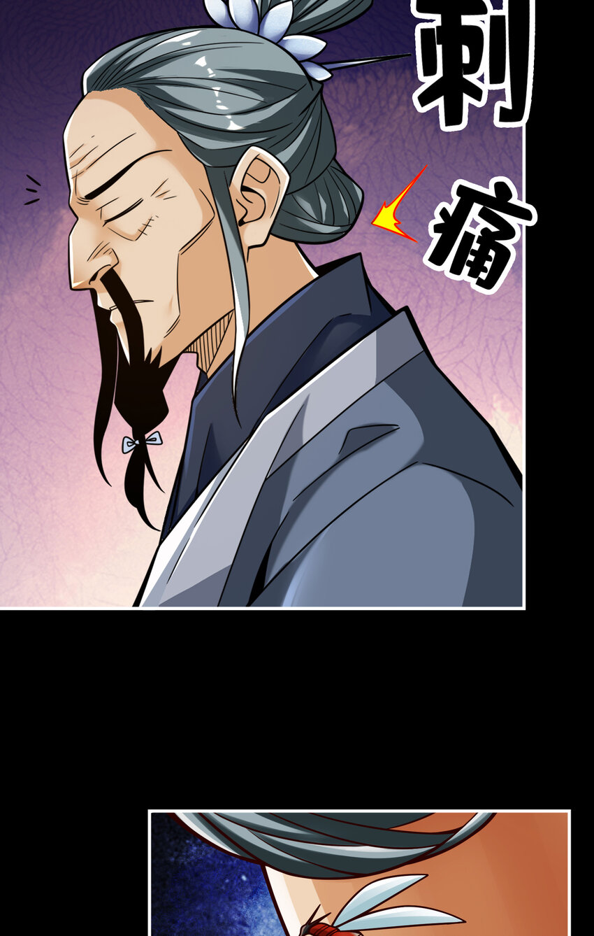 110 第110话-灵酒丹39