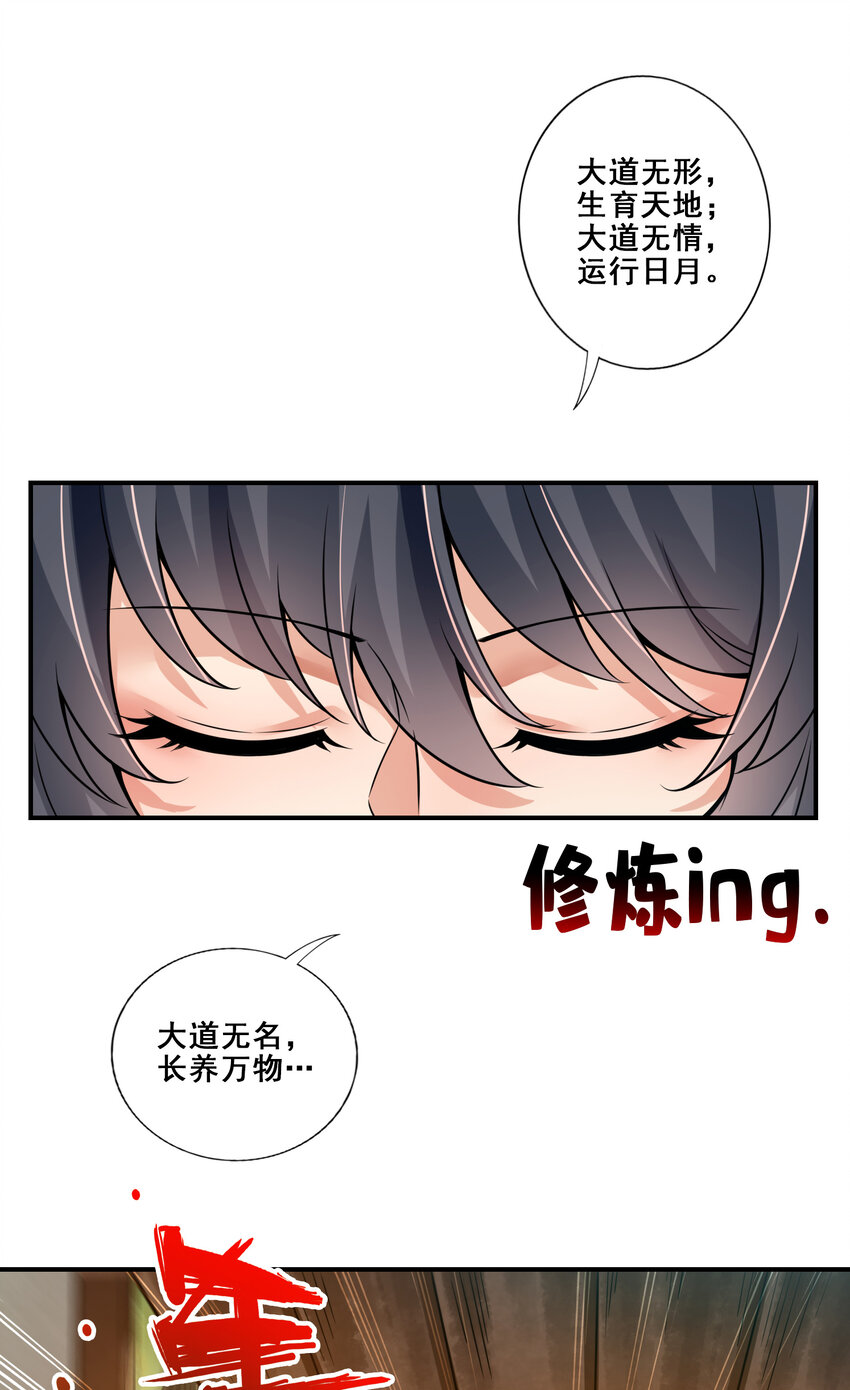 109 第109话-我要喝酒！24