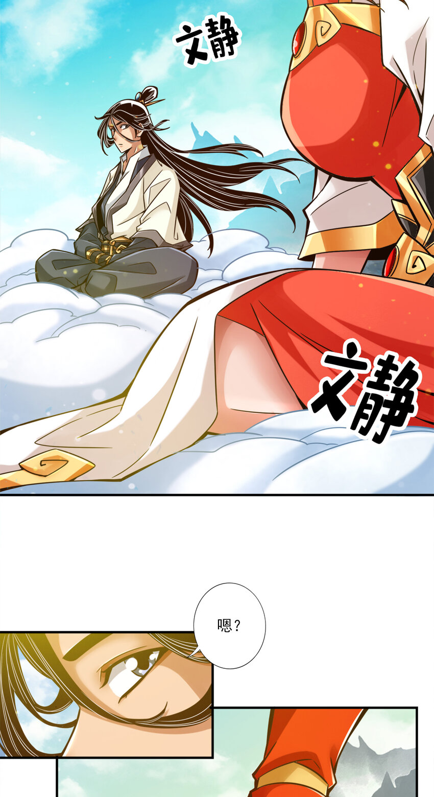 41 第41话-“神”助攻27