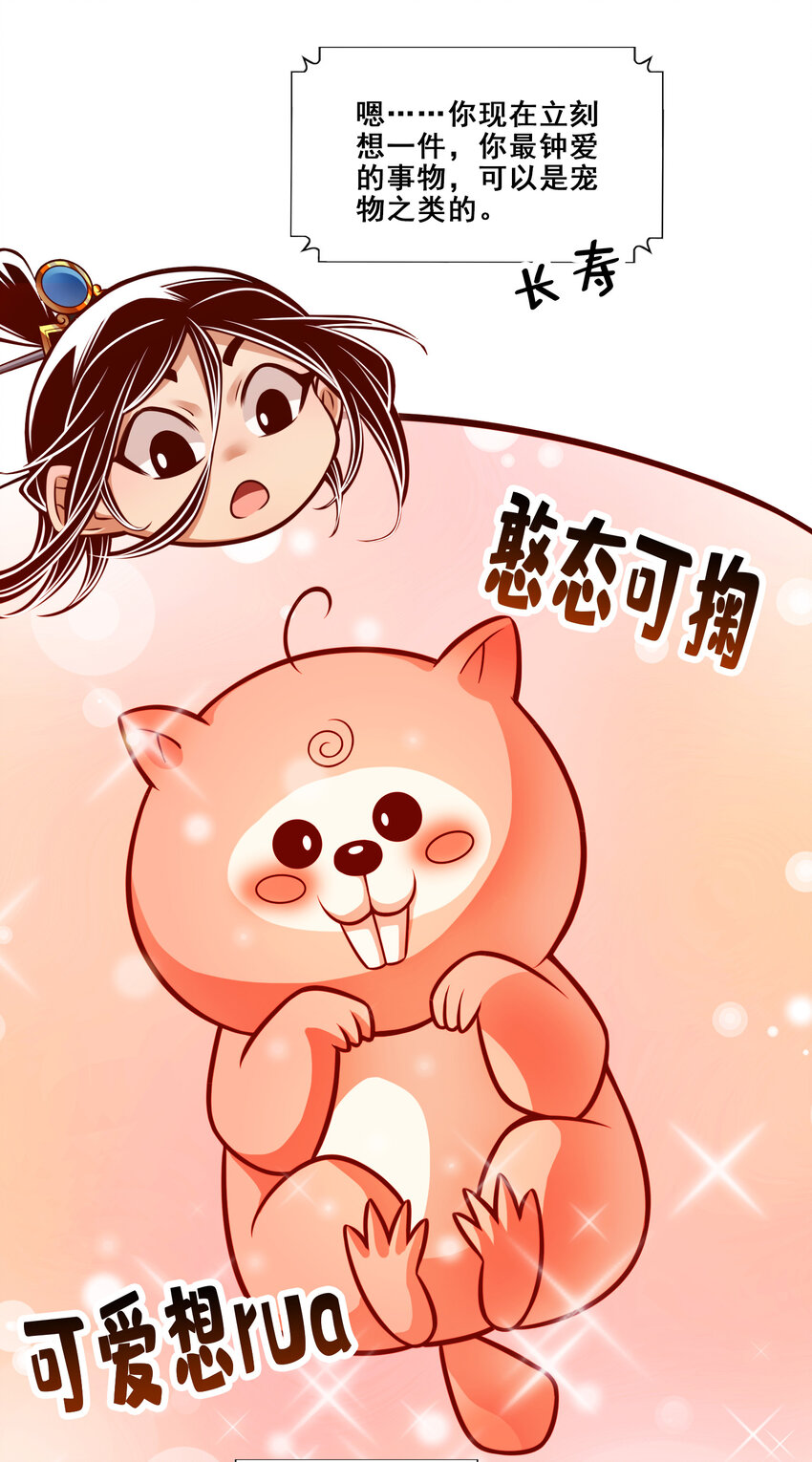119 第119话-教主显灵15