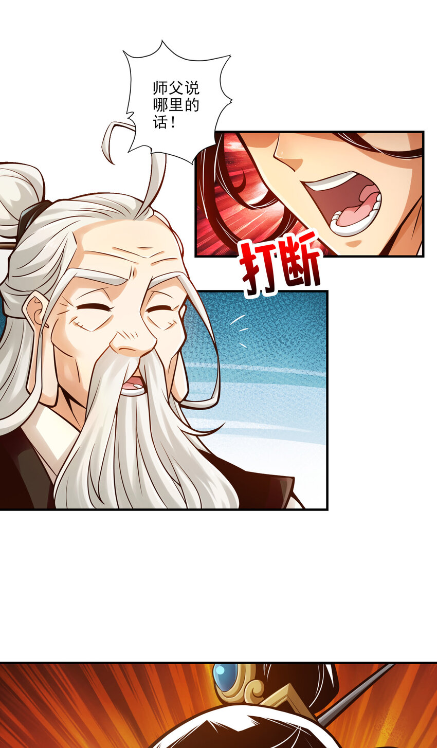 31 第31话-第二套方案10