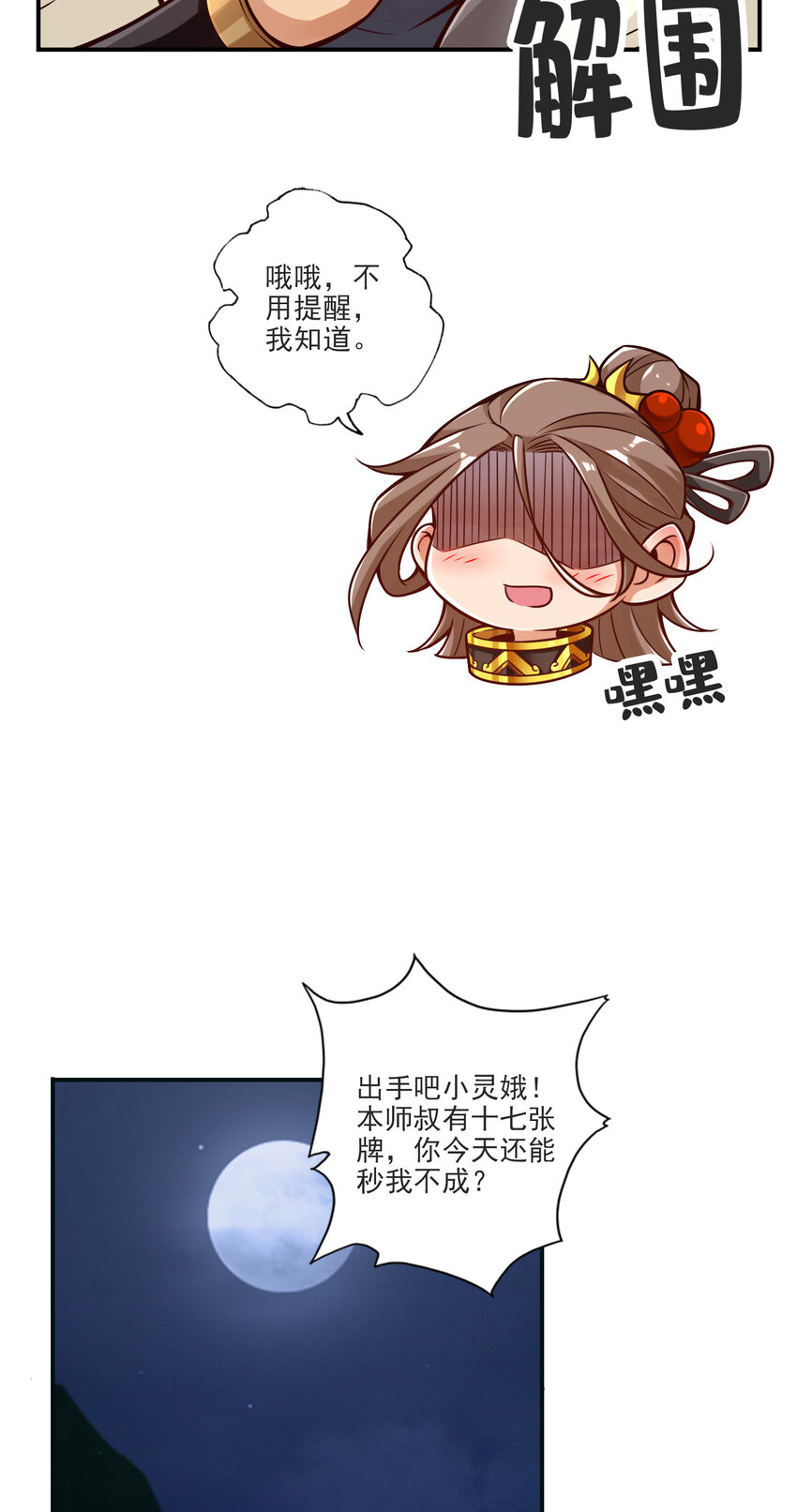 66 第66话-斗大神21