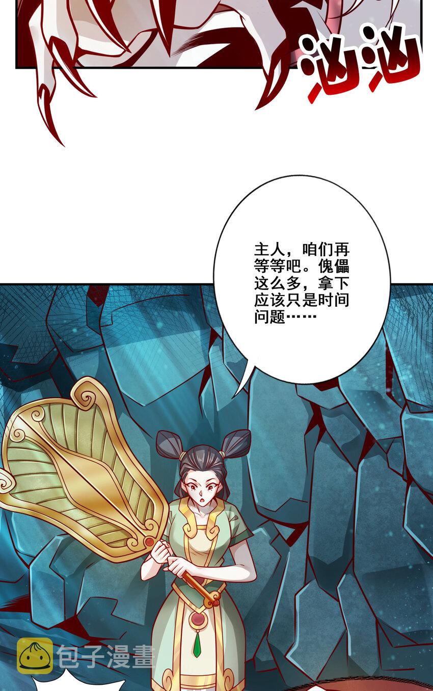 122 第122话-爲所欲爲？25