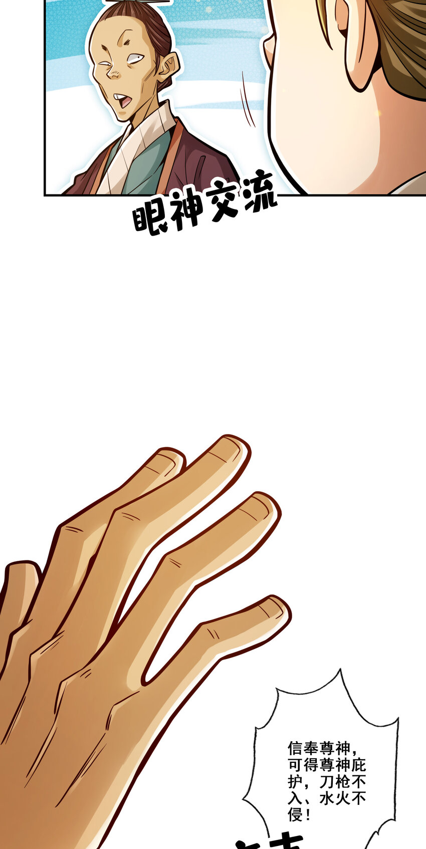 84 第84话-比试比试20