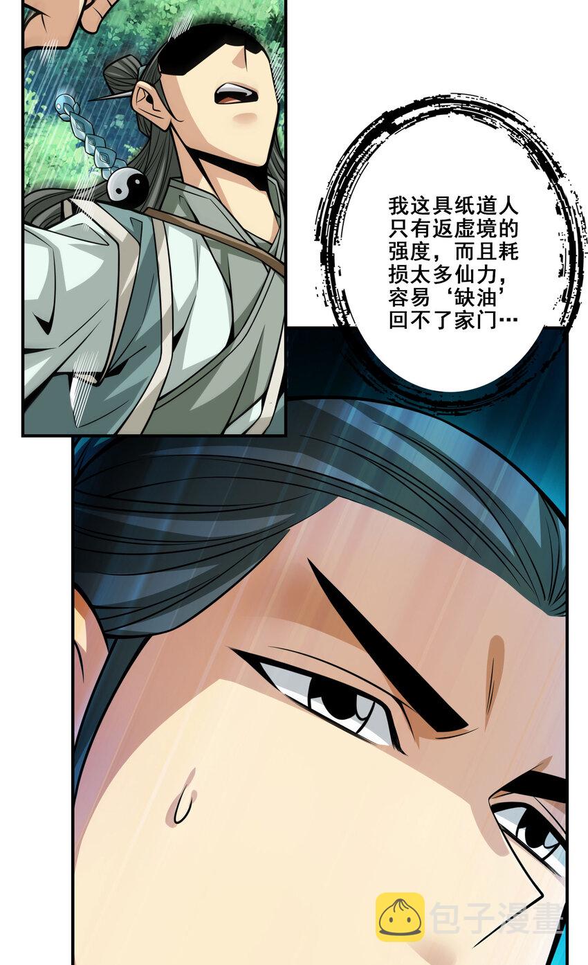 97 第97话-速战速决12