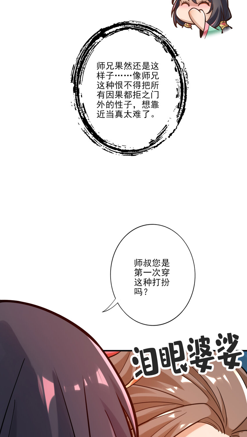 65 第65话-清纯可人22
