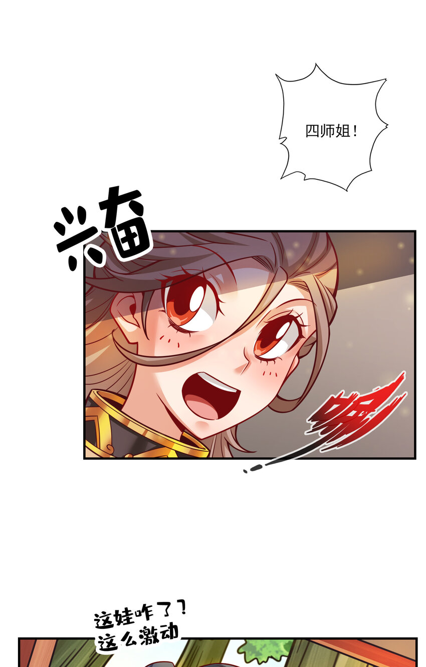 61 第61话-蛊惑王子20