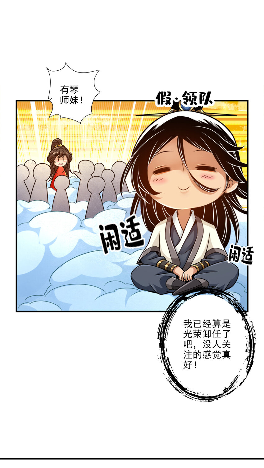 50 第50话-额外奖励5