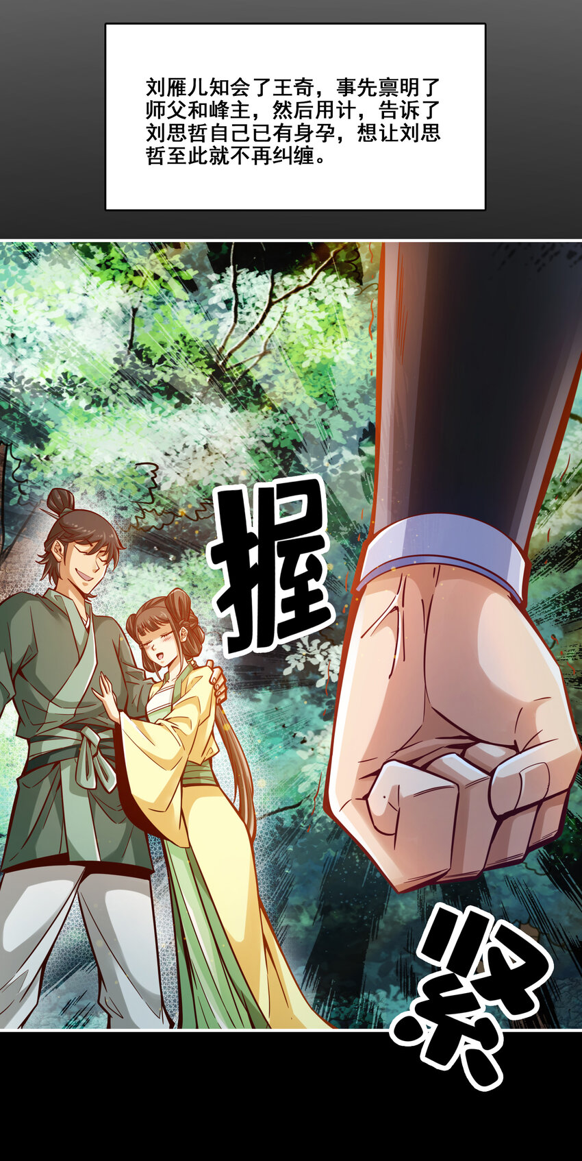 87 第87话-打道回府23