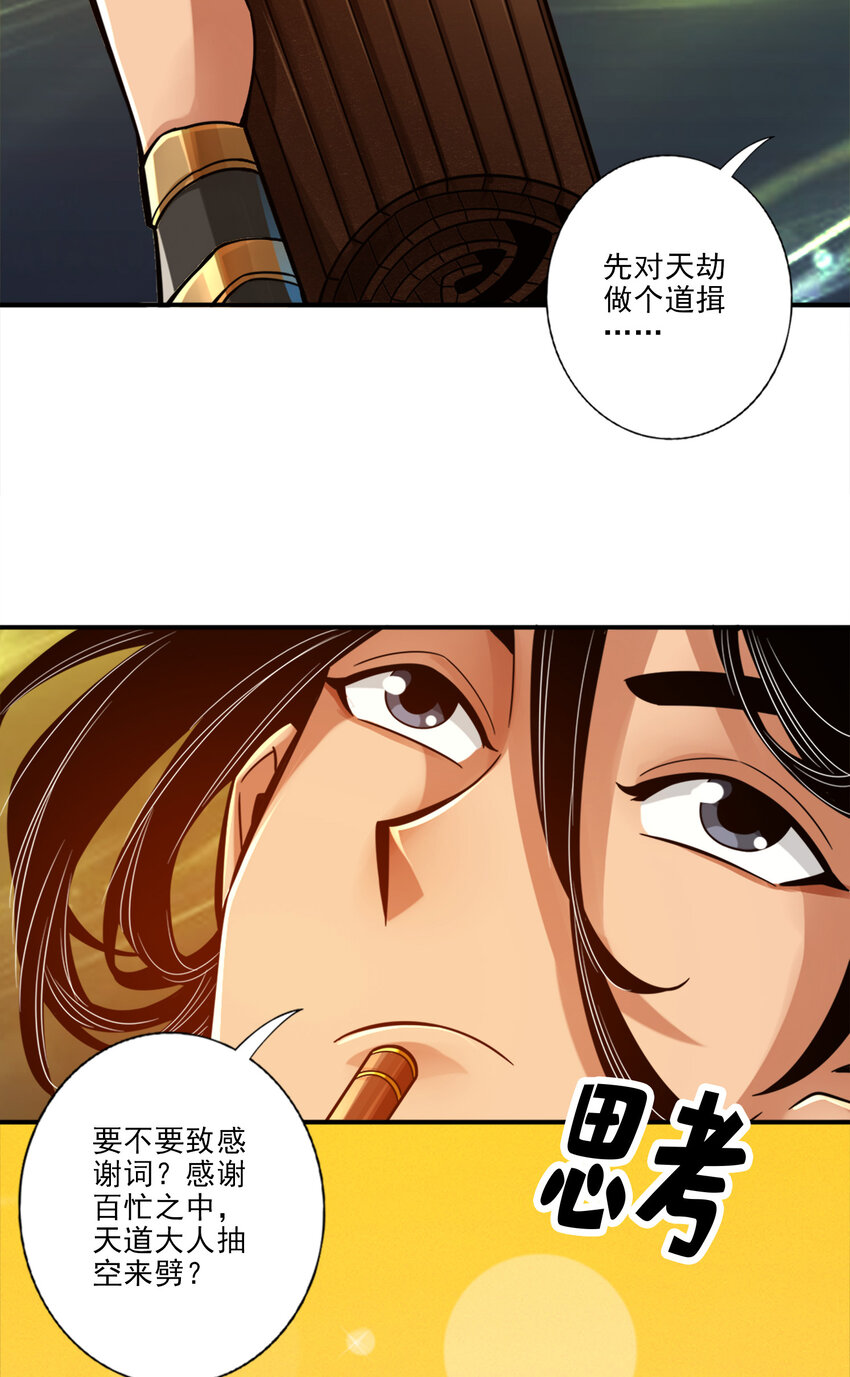 41 第41话-“神”助攻20