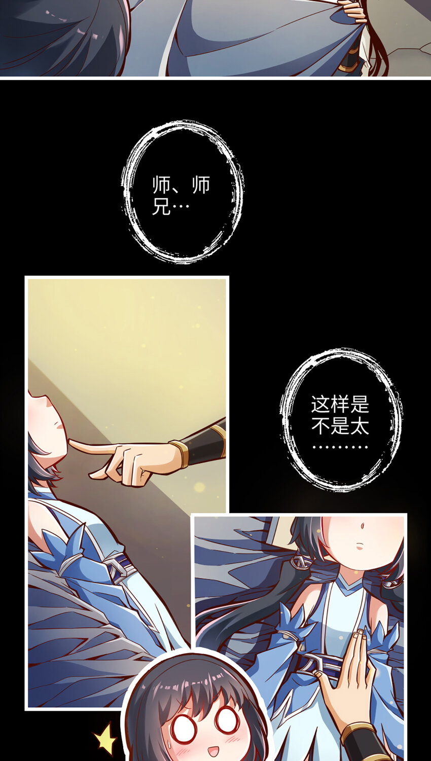 2 第2话-那里不可以！25