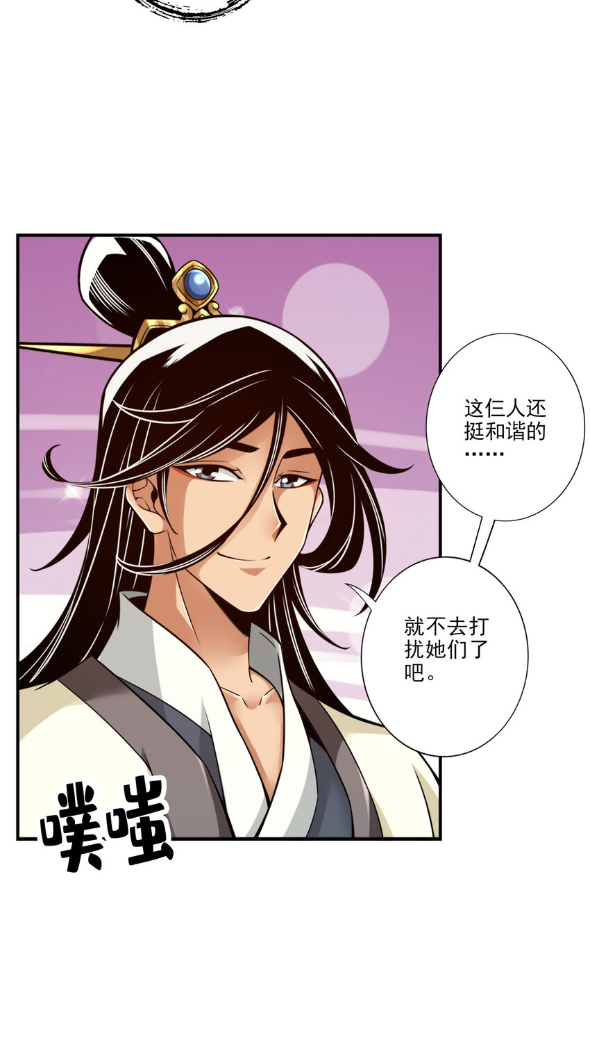 39 第39话-沉迷游戏27