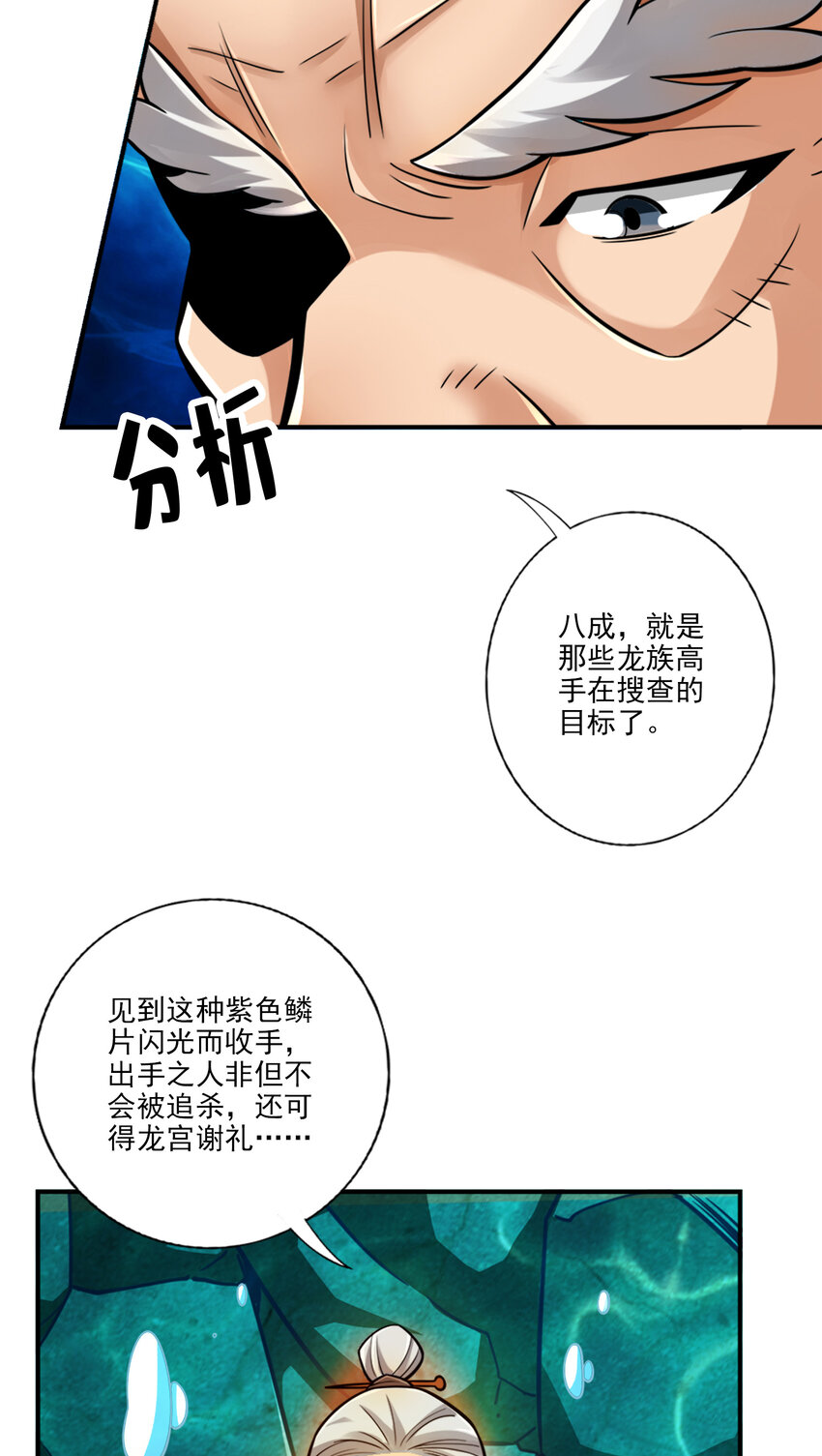72 第72话-六芒剑阵26