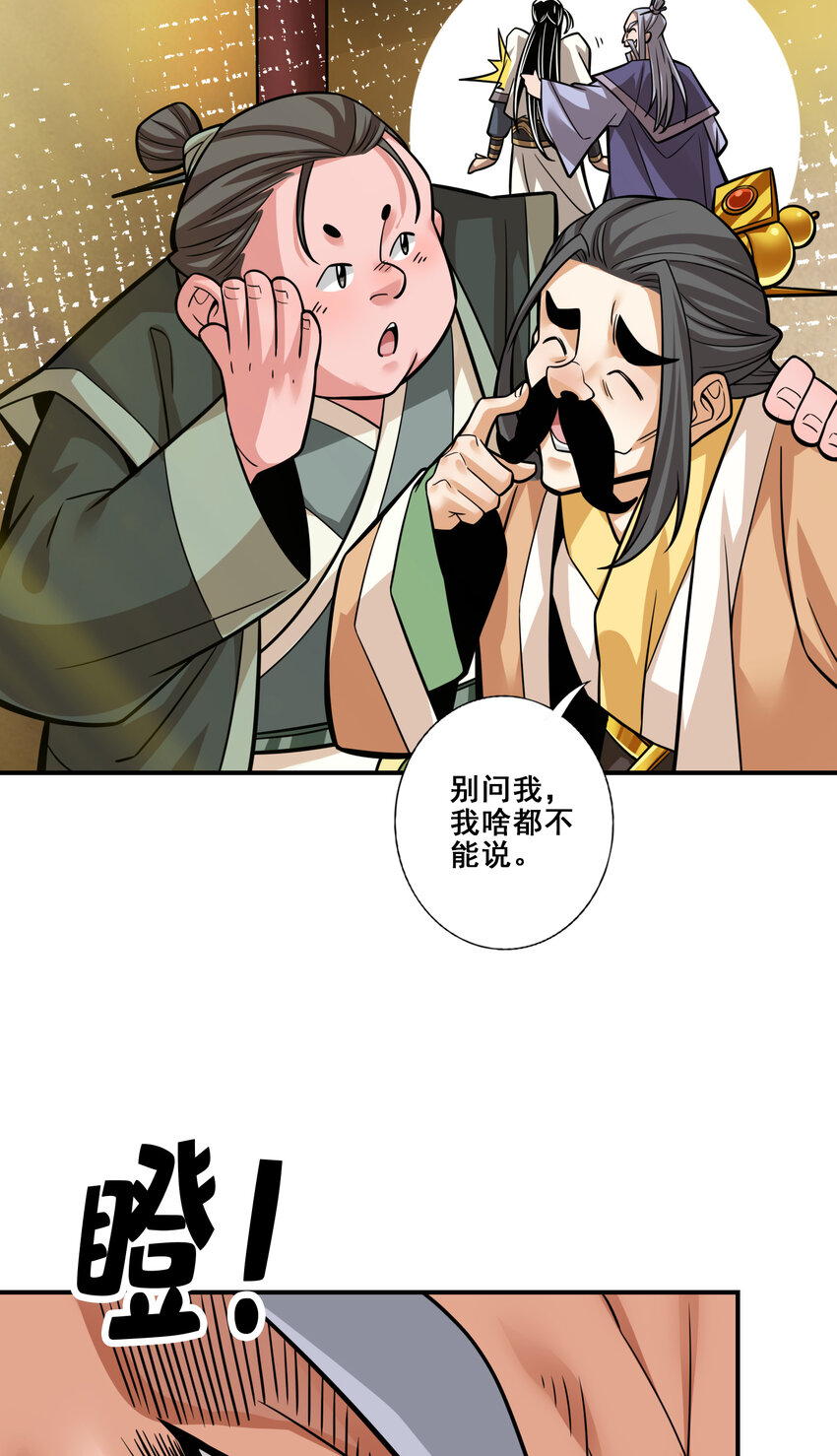 91 第91话 - 炼毒天仙39