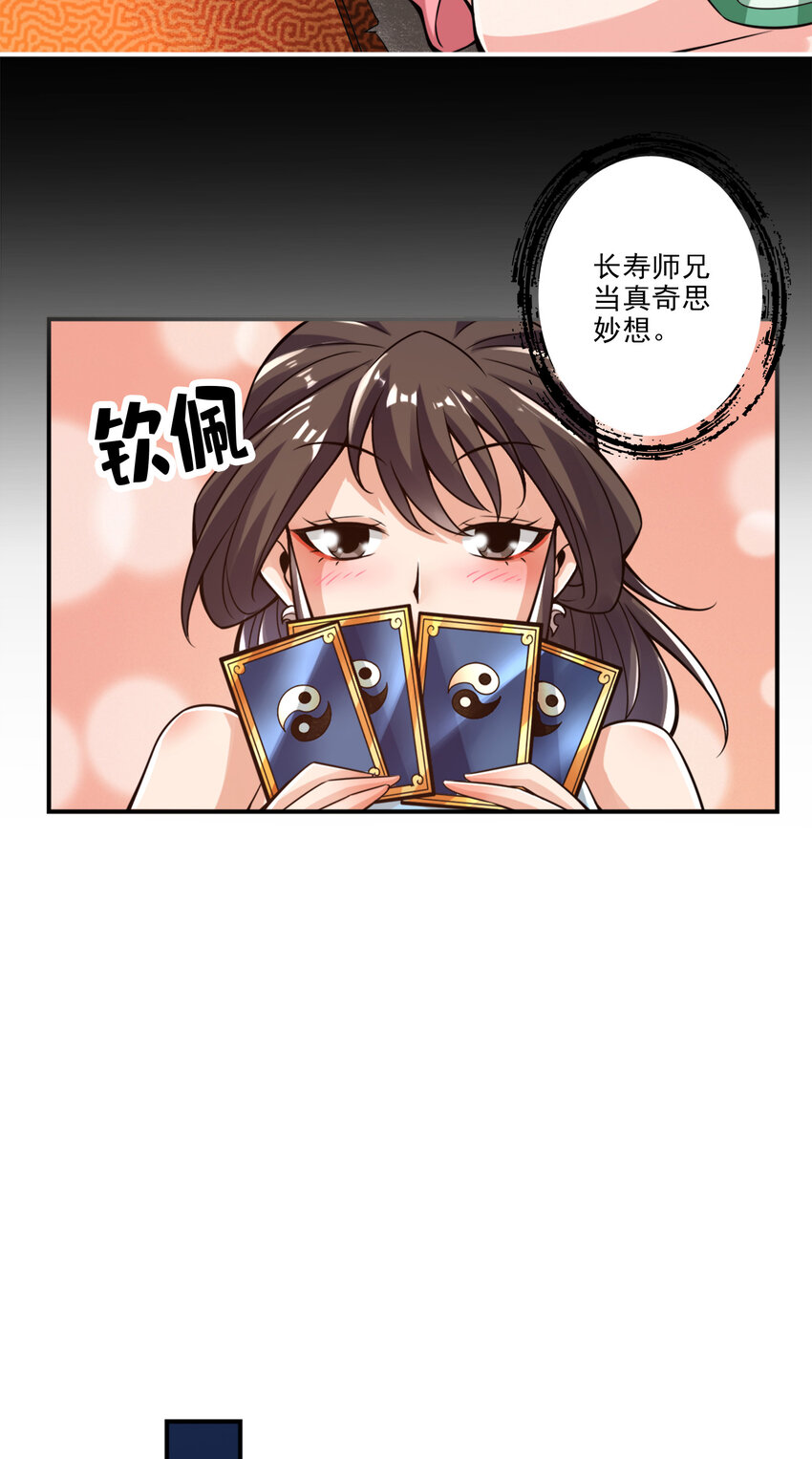39 第39话-沉迷游戏24