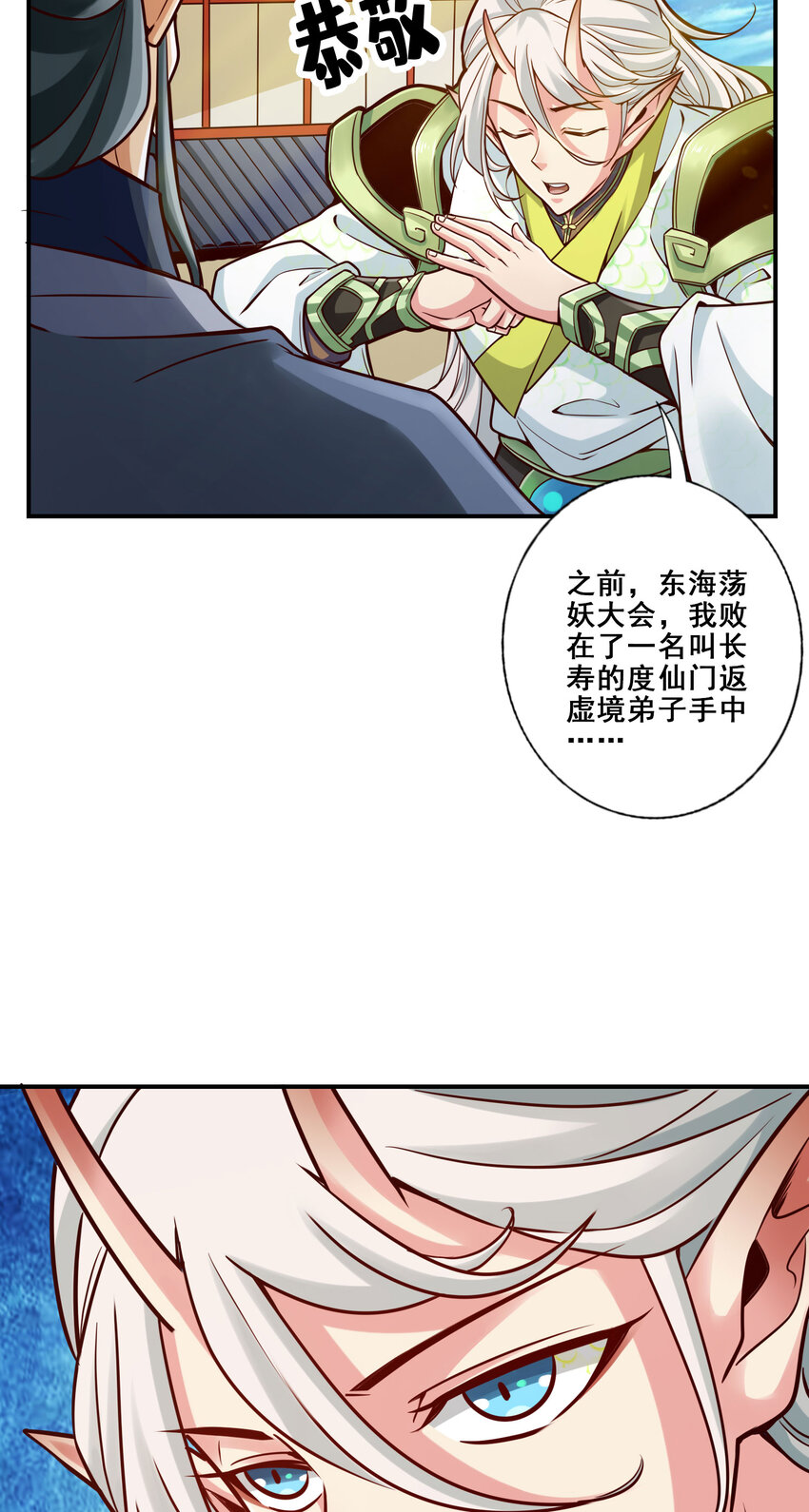 100 第100话-不情之请27