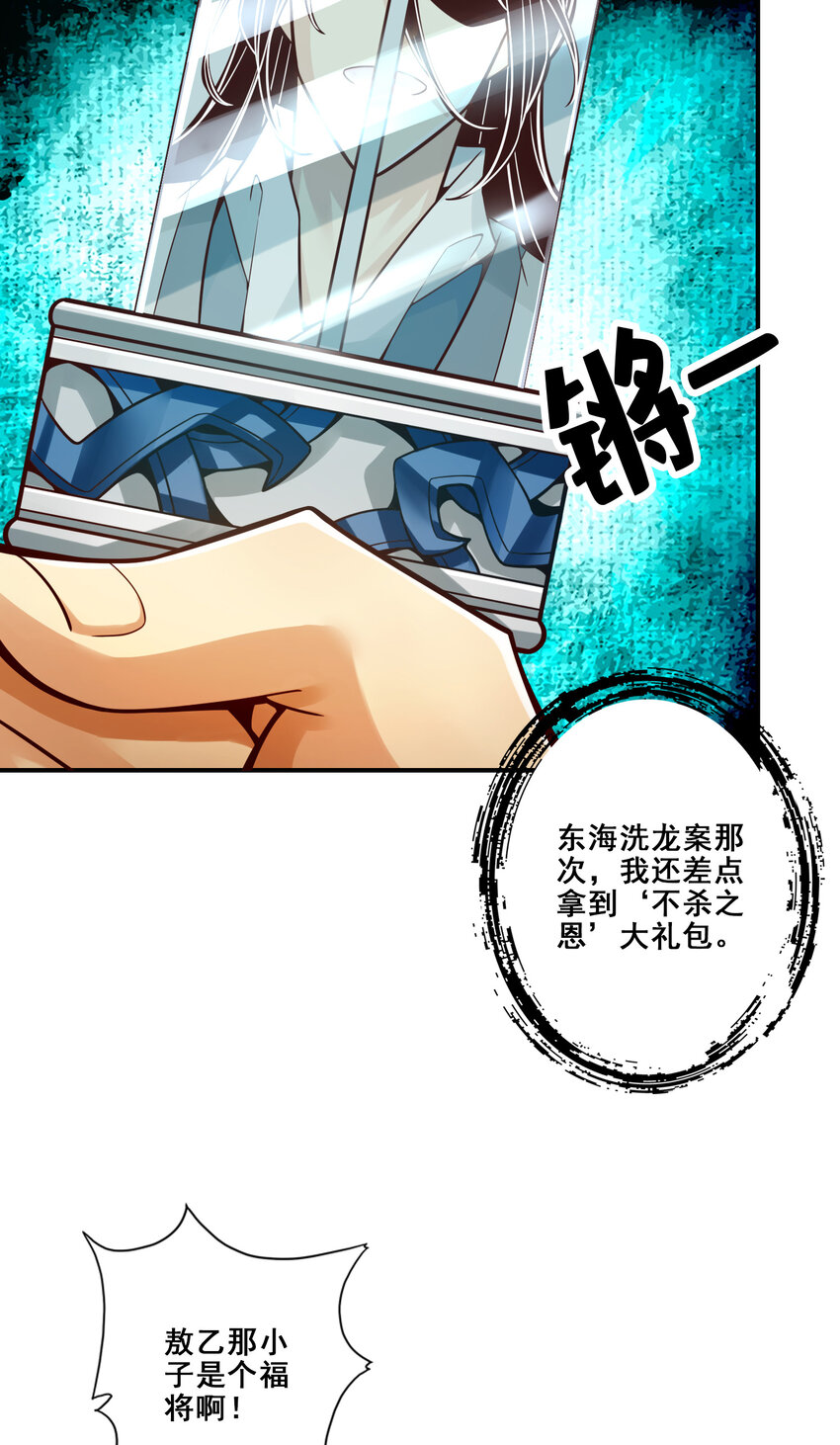 108 第108话-道藏殿17