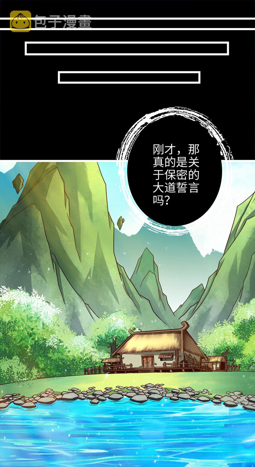 3 第3话-保守秘密？15