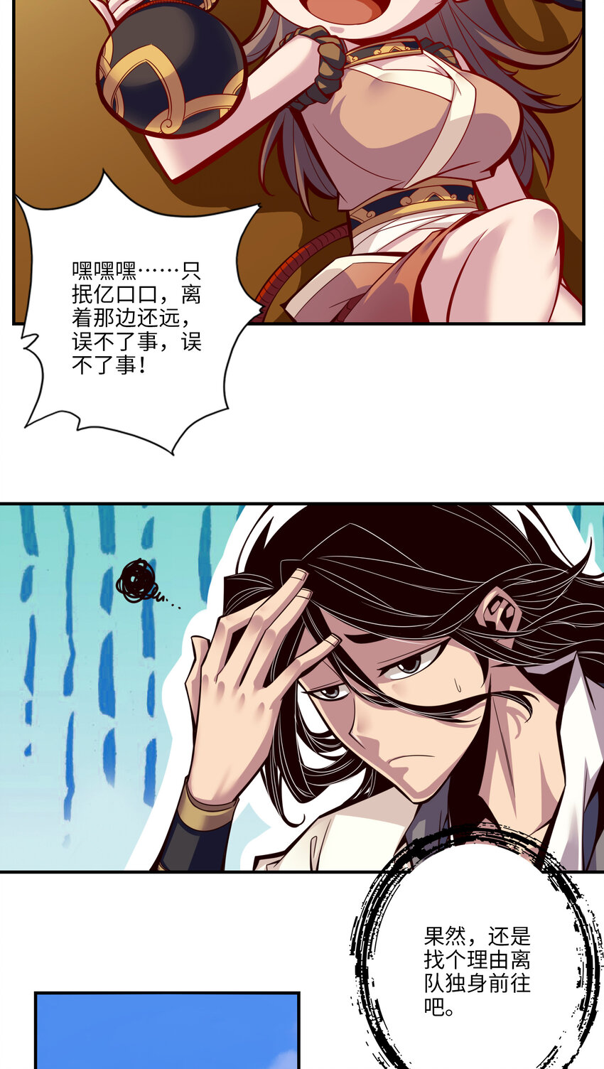 7 第7话-你有毒啊！10