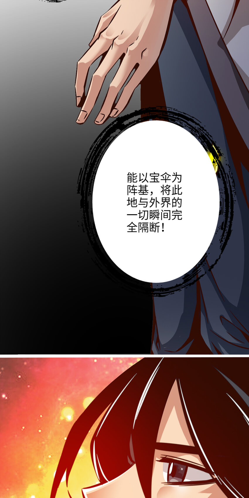 13 第13话-就是这麽意外19