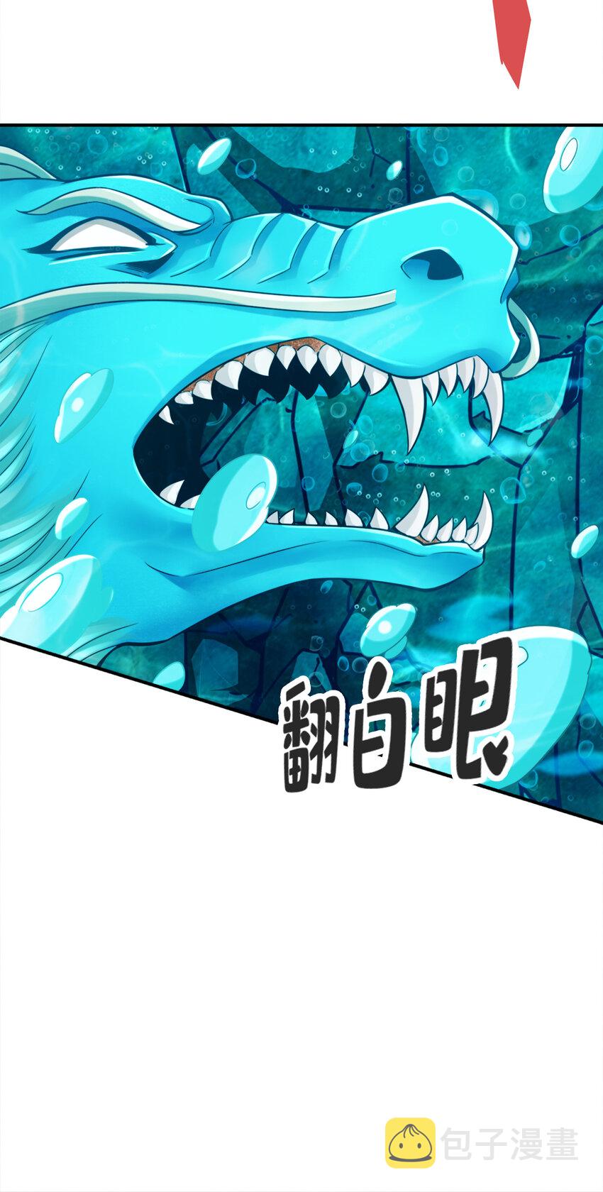 71 第71话-水元惊天印33